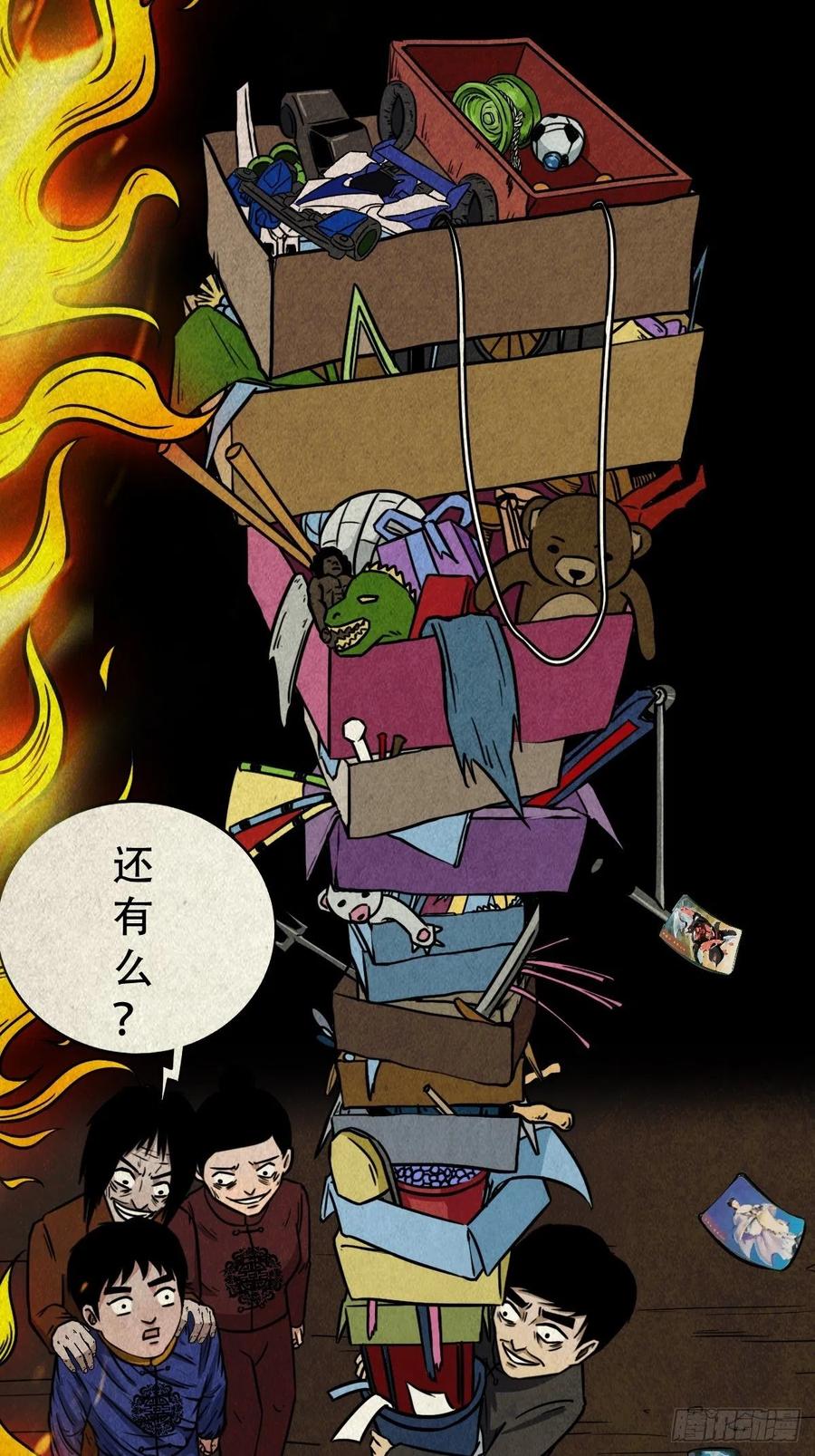 拉胡天神16
