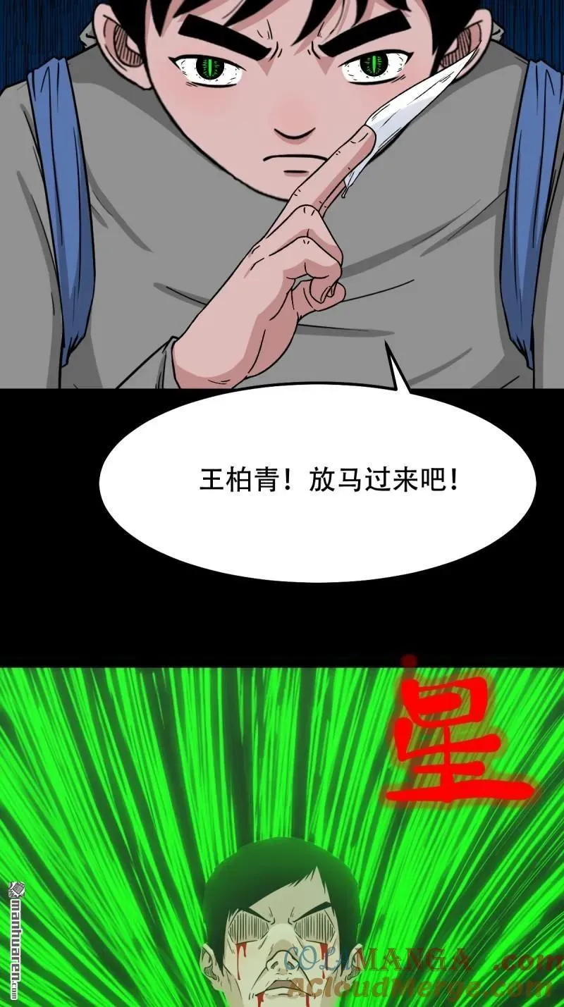 第253回 星死咒3