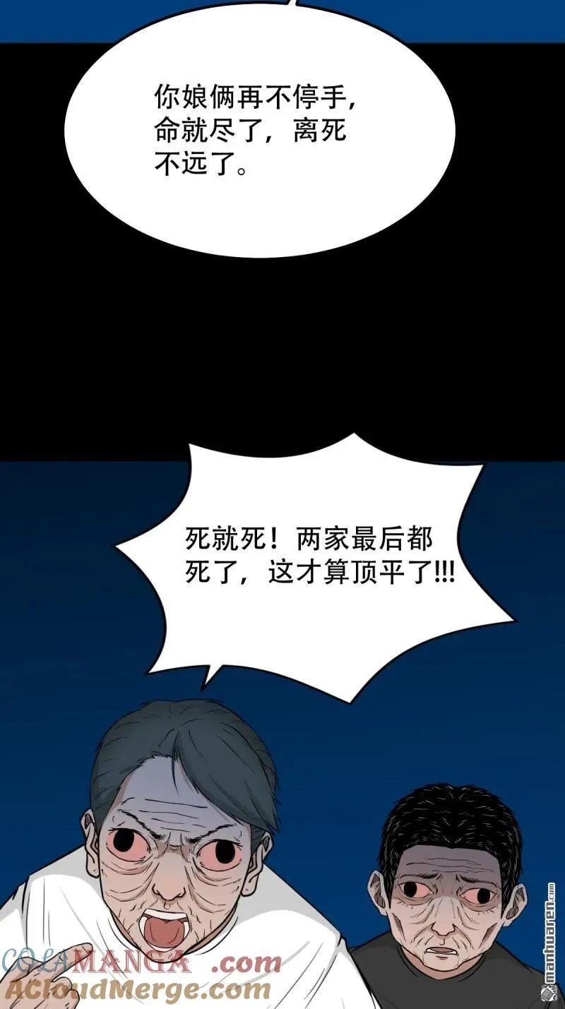 第264回 下污谭·下51