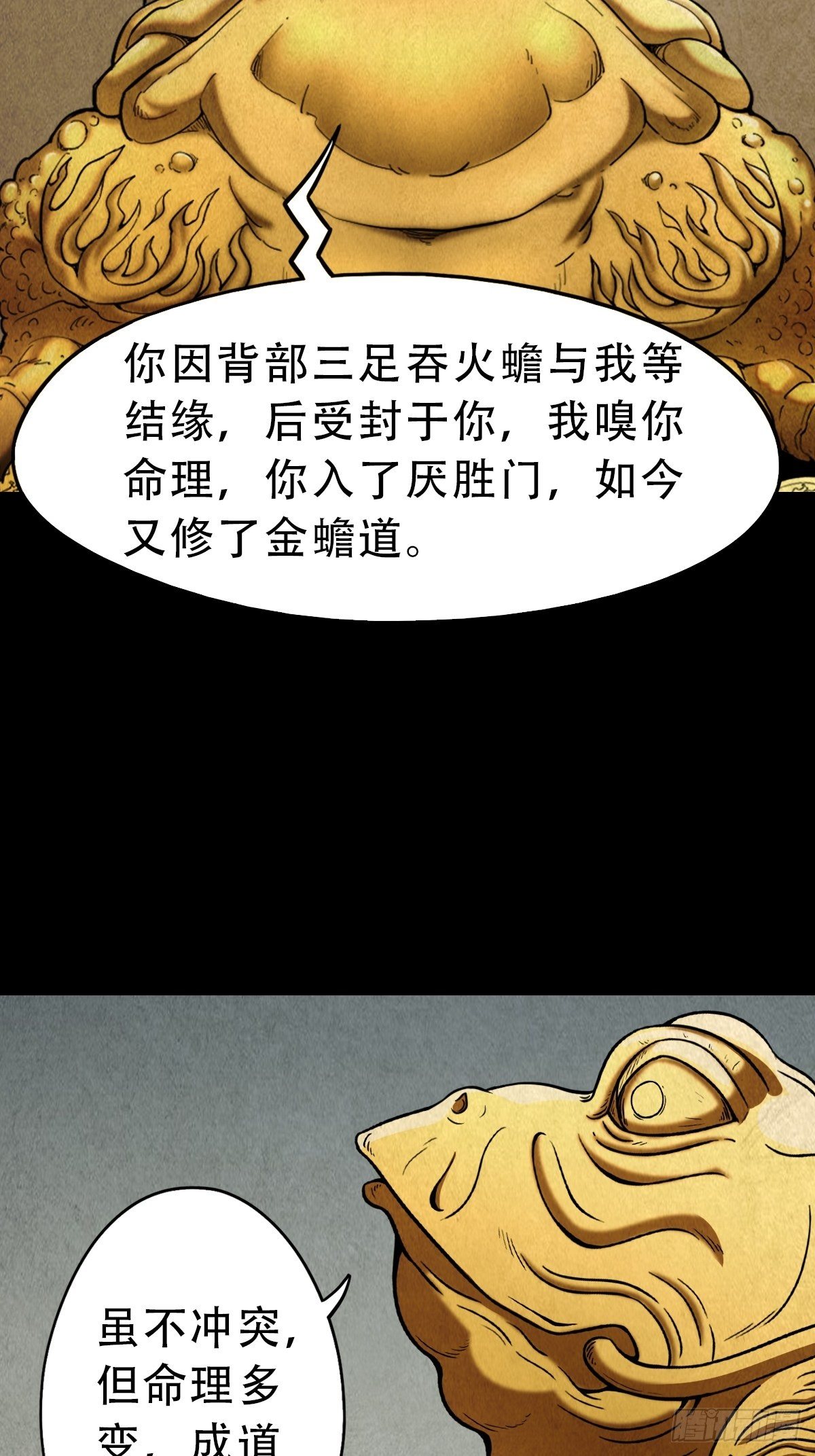 叼财童子（上）48