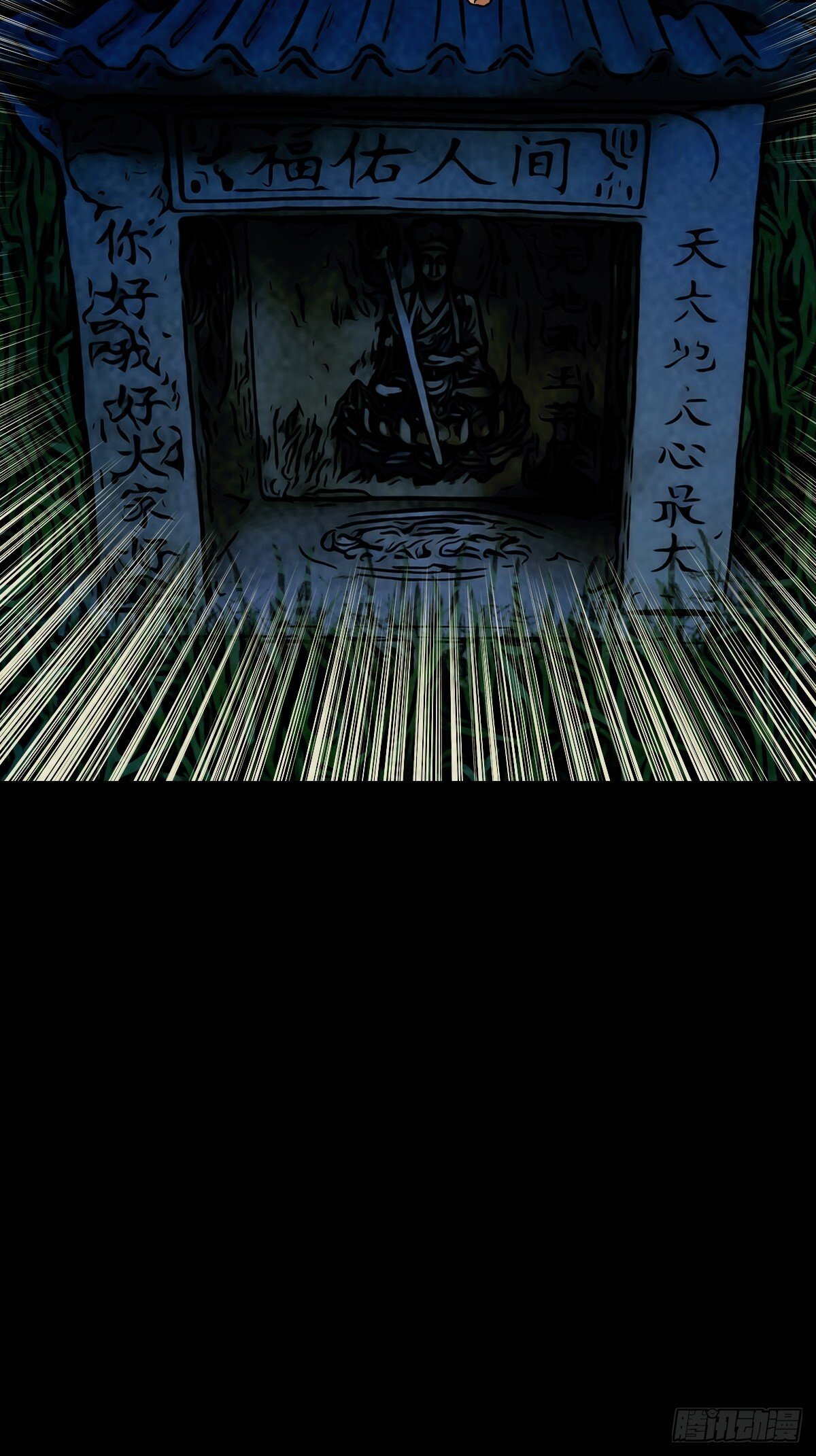 马三家·下41