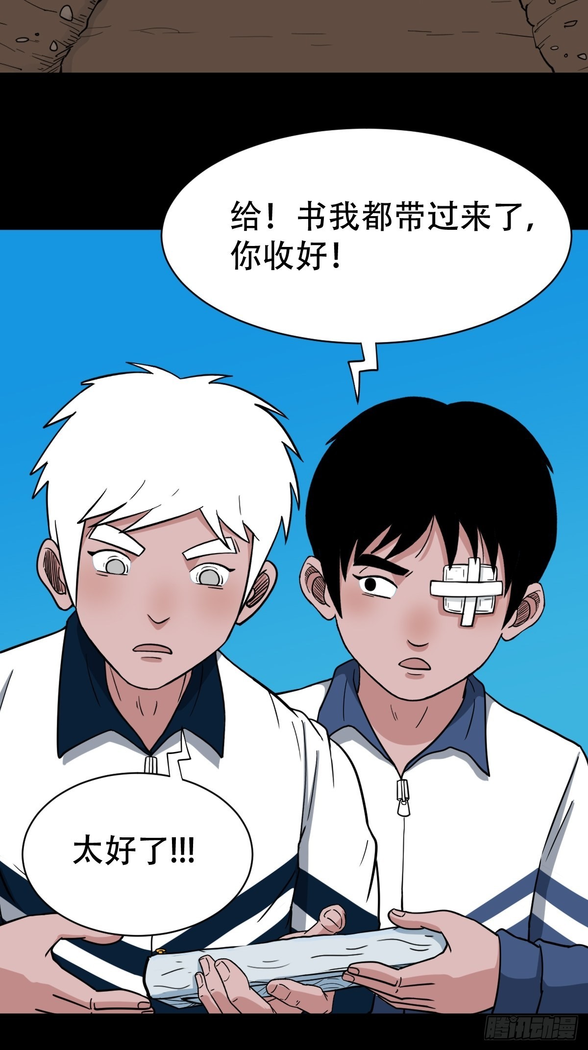 蛇神来了！45