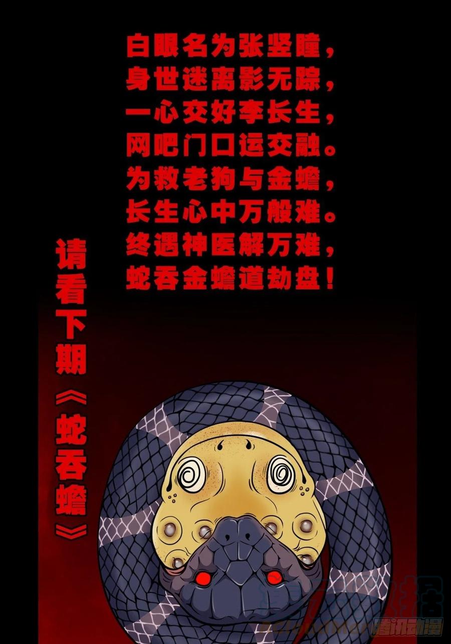 白眼少年57