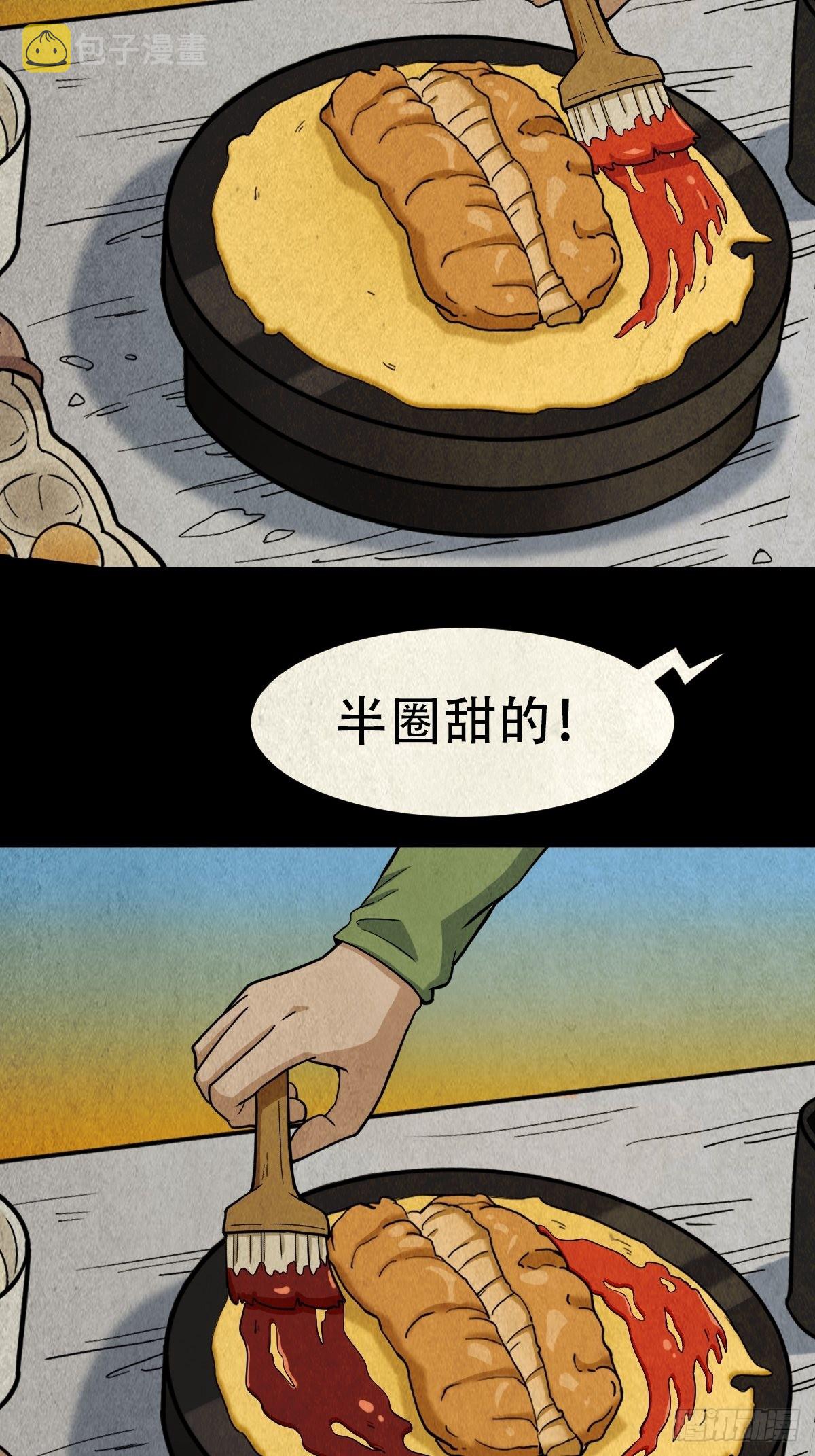 屏蓬33