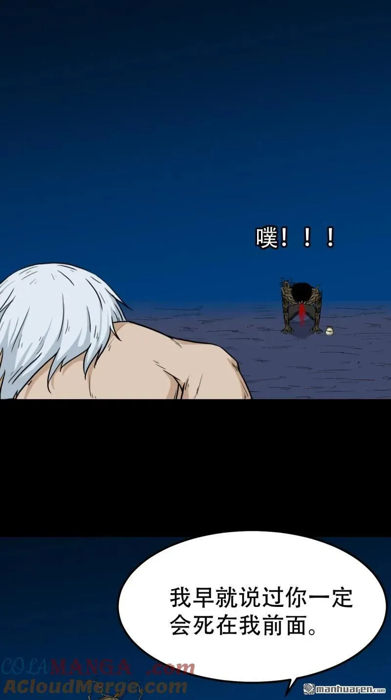 第259回 虚无了乾坤40