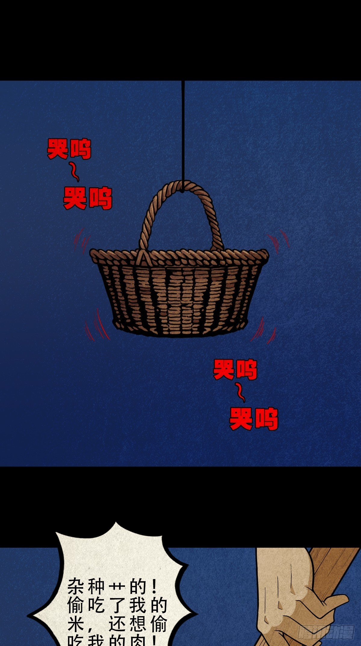哭呜，哭呜！48