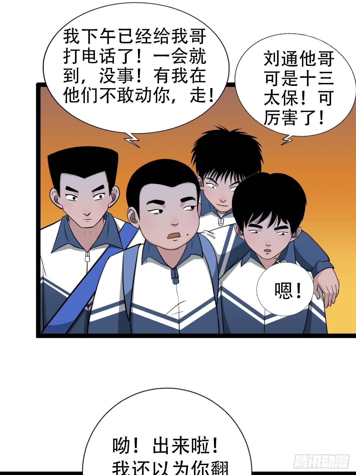 青蚨术（下）35