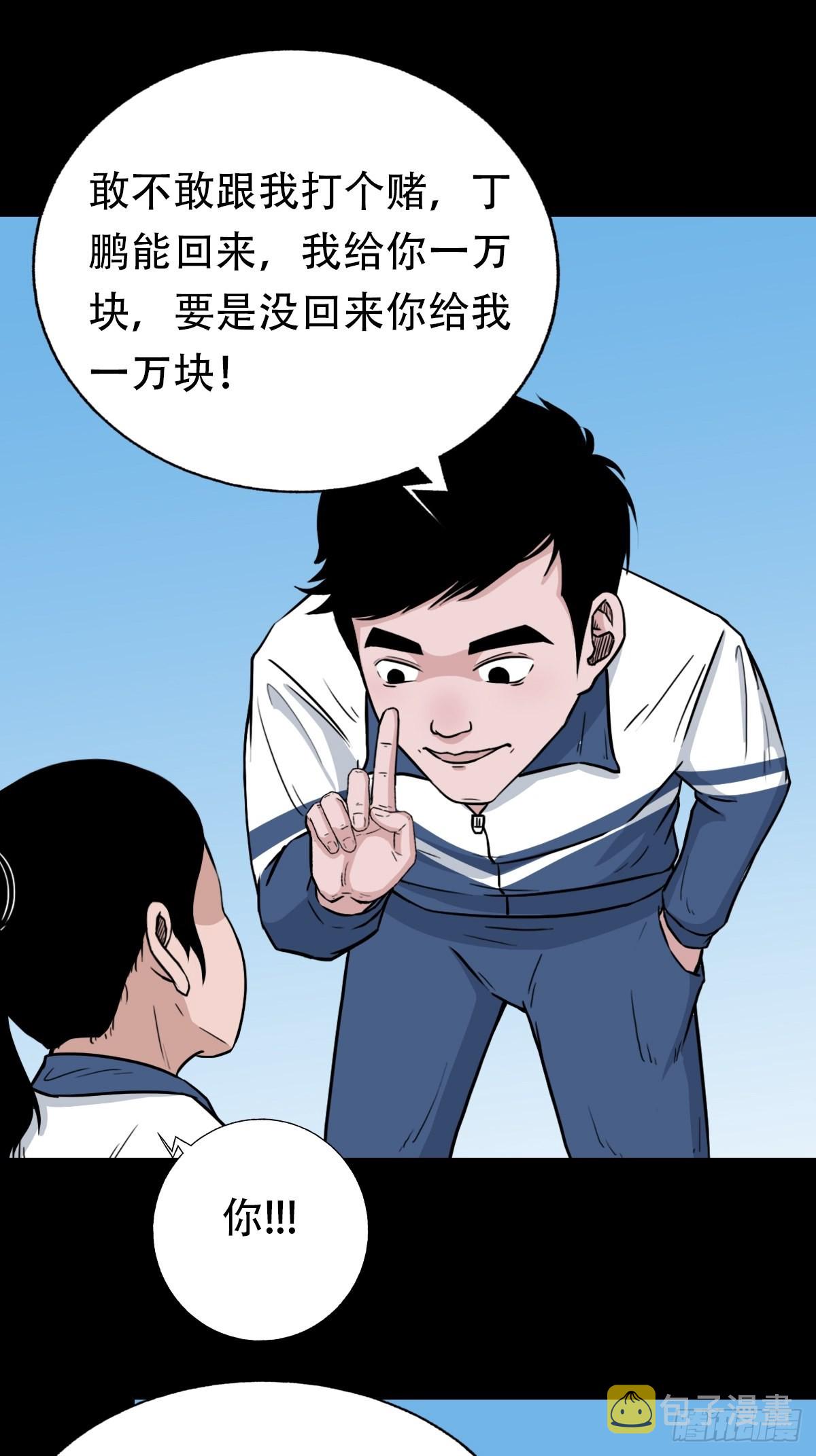 打拾寻人53