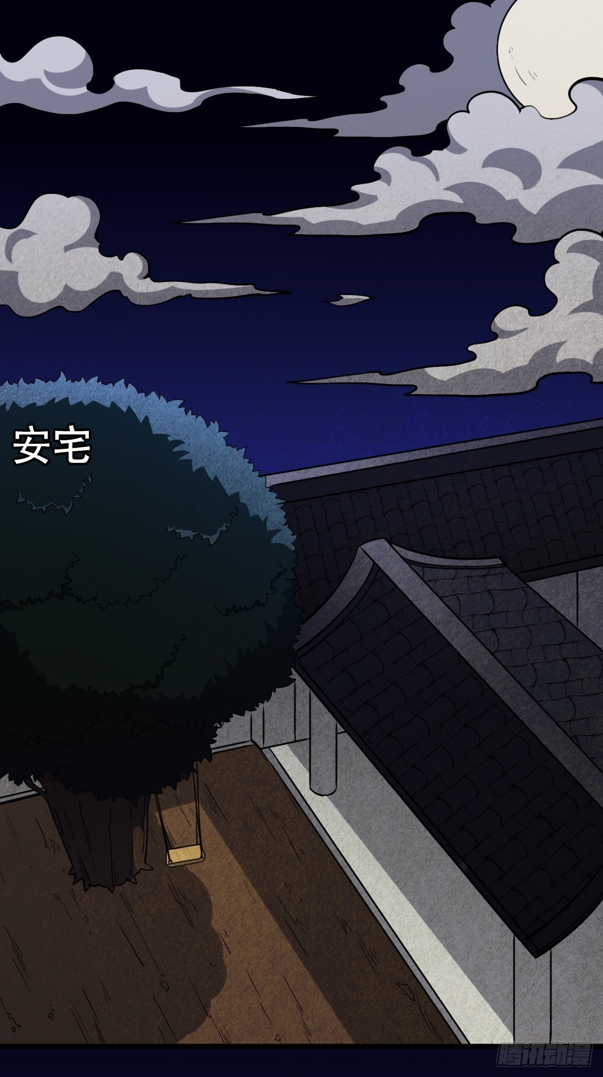 亡神38