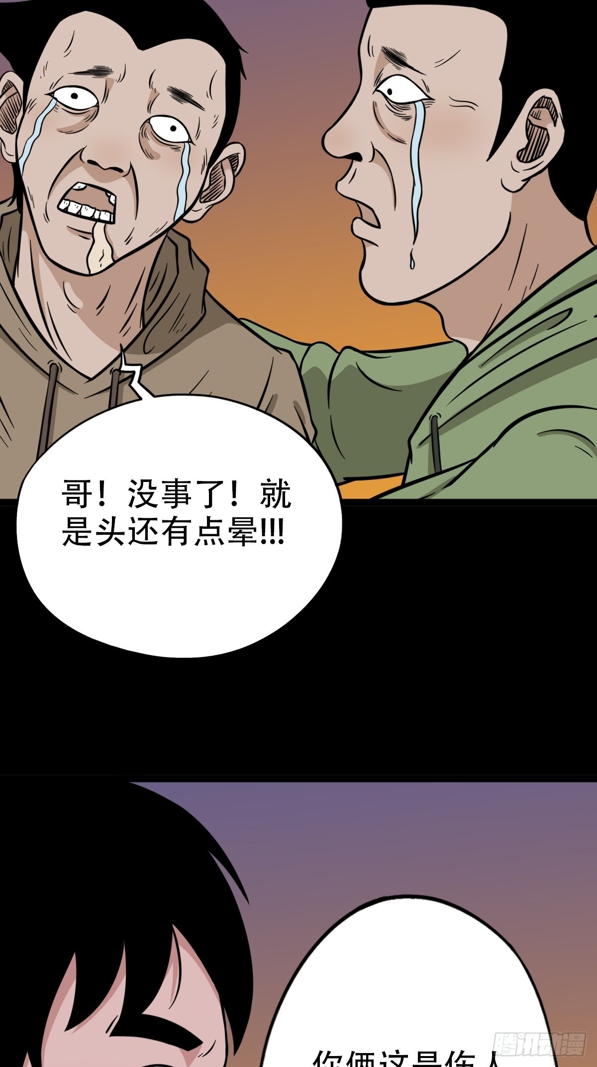 钉头钉尾（下）5