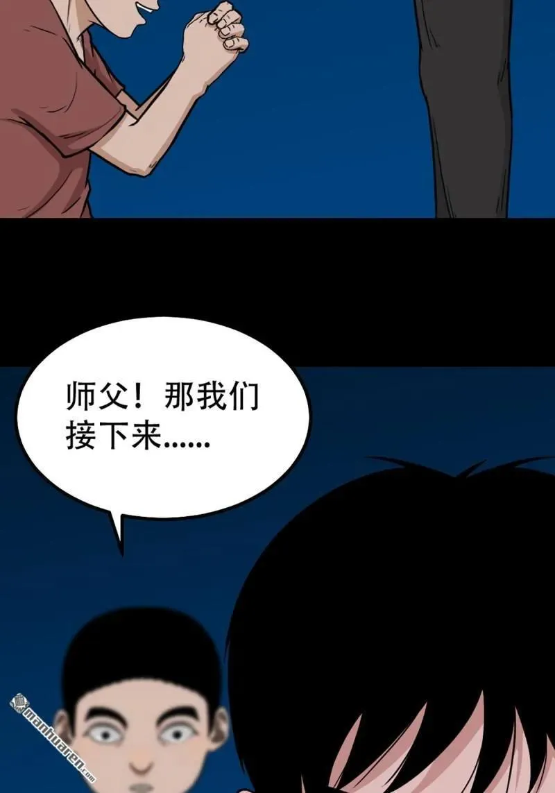 第282回 回阳身26