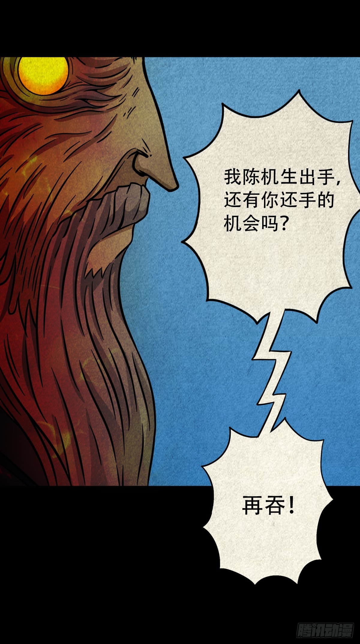 倒脚天师14
