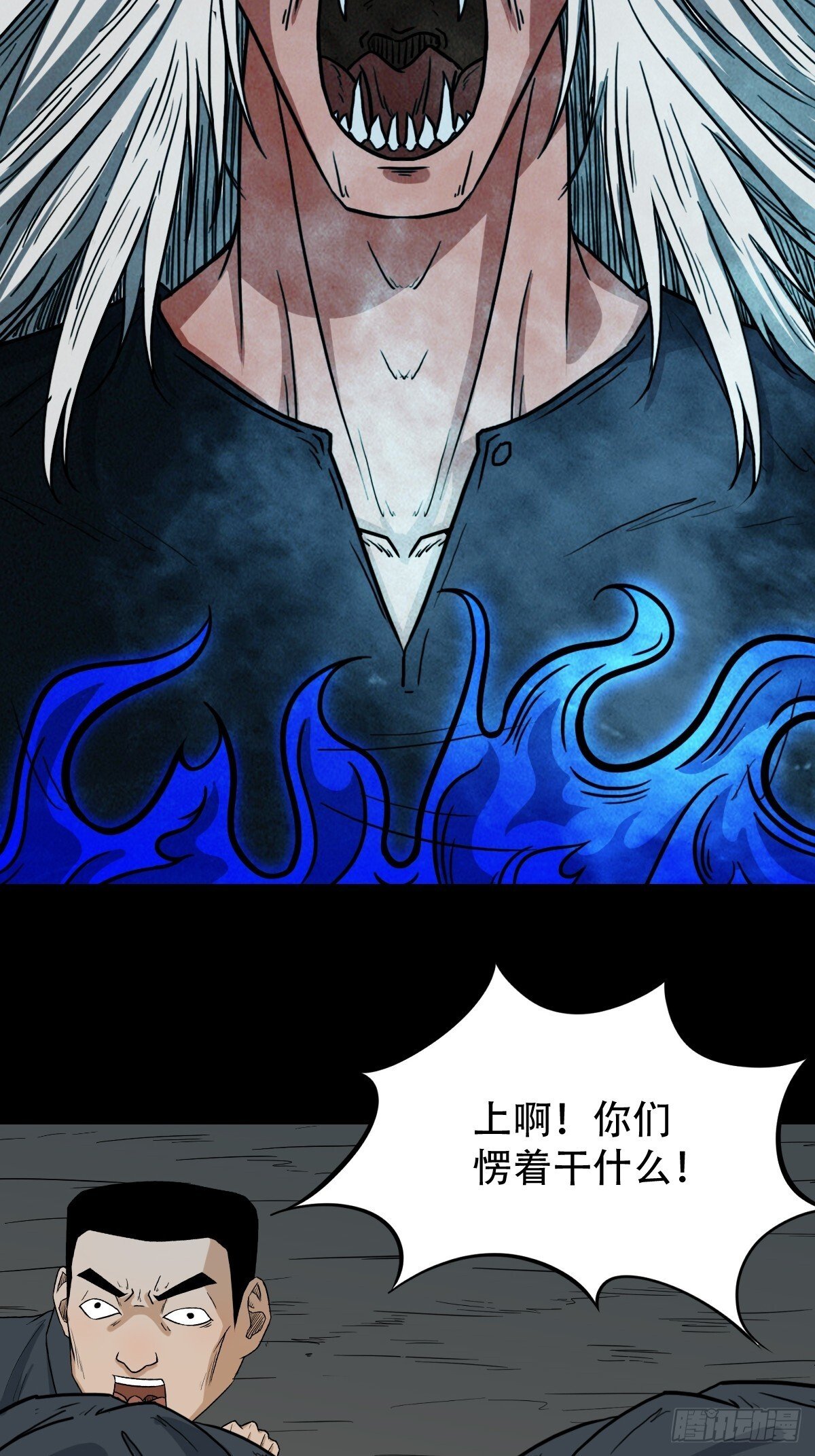 食人魔刘启25