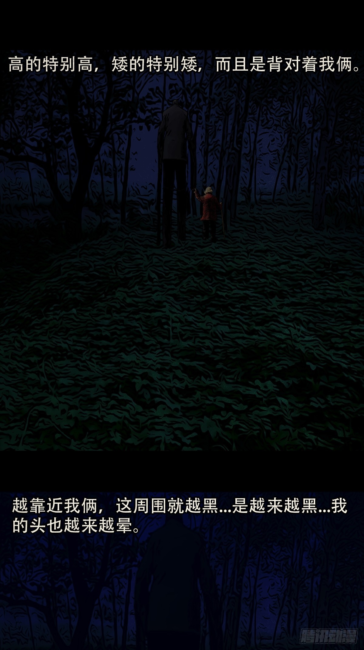 钉头钉尾（下）57