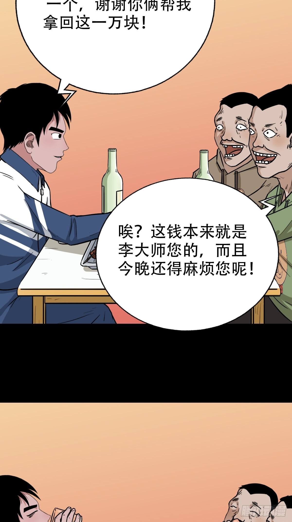 钉头钉尾（下）53