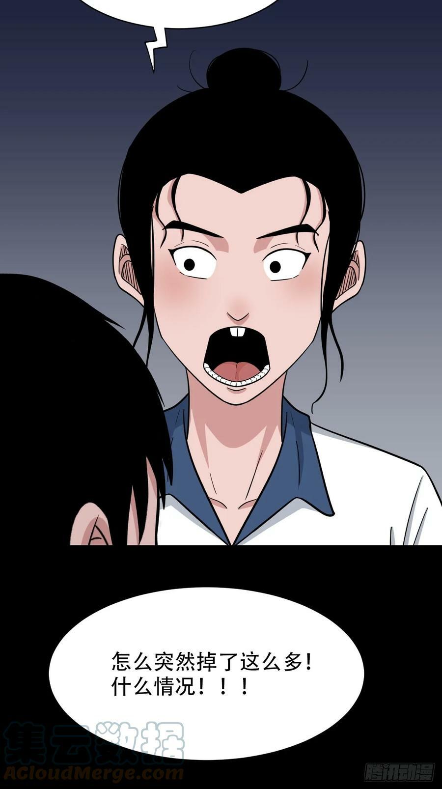 鼠王娶亲48