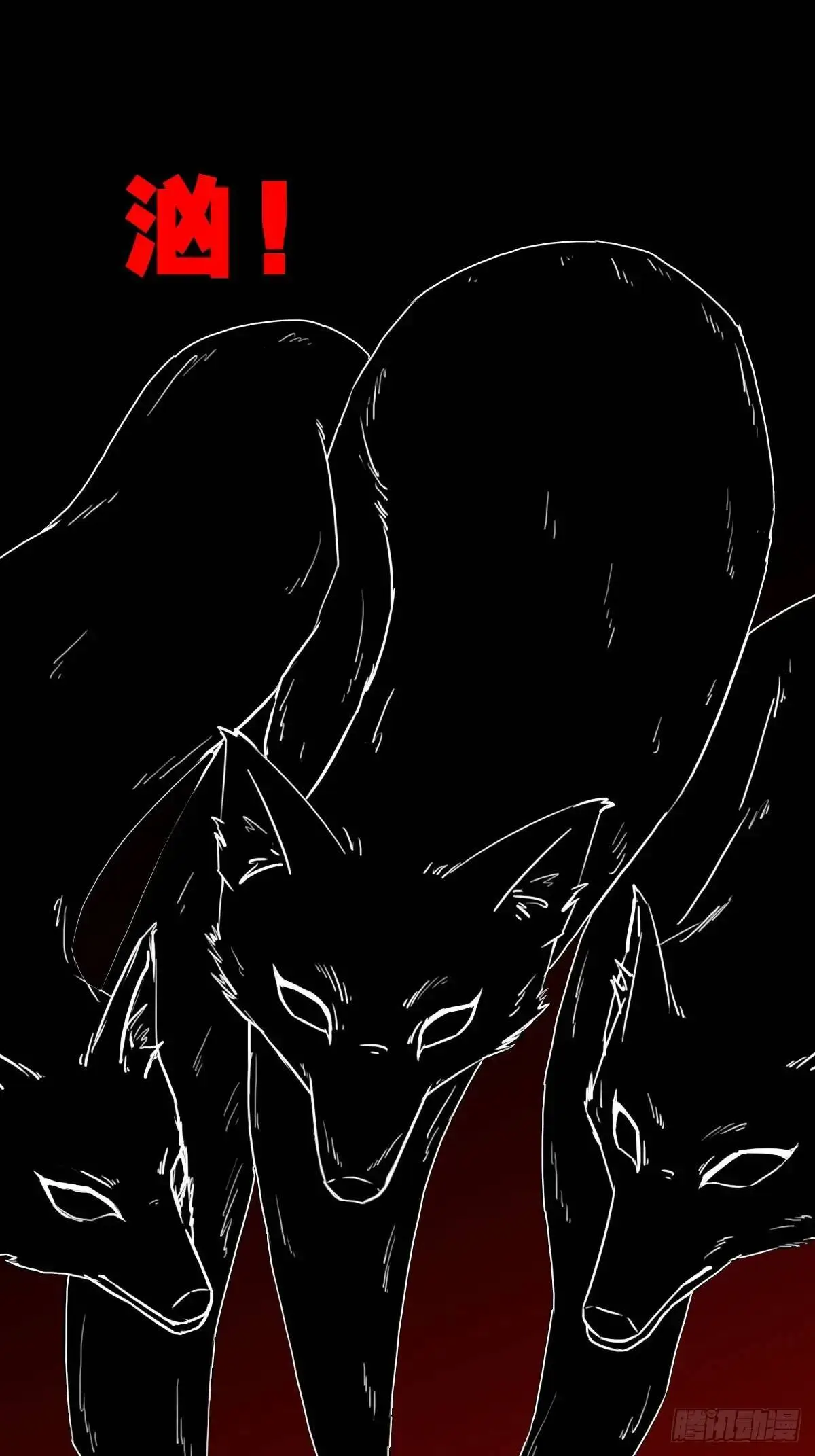 斗仙儿·下3
