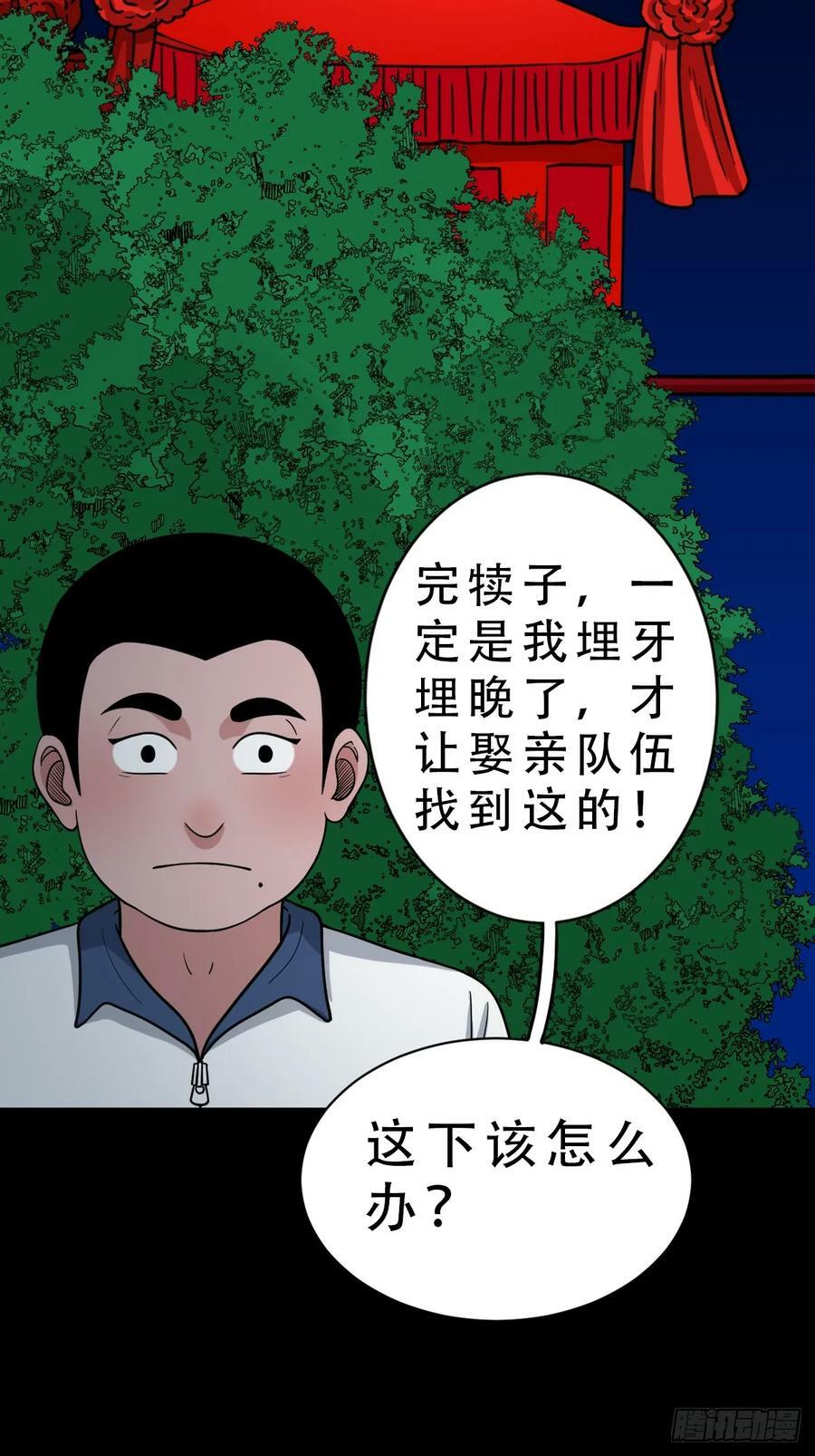鼠王娶亲·下40
