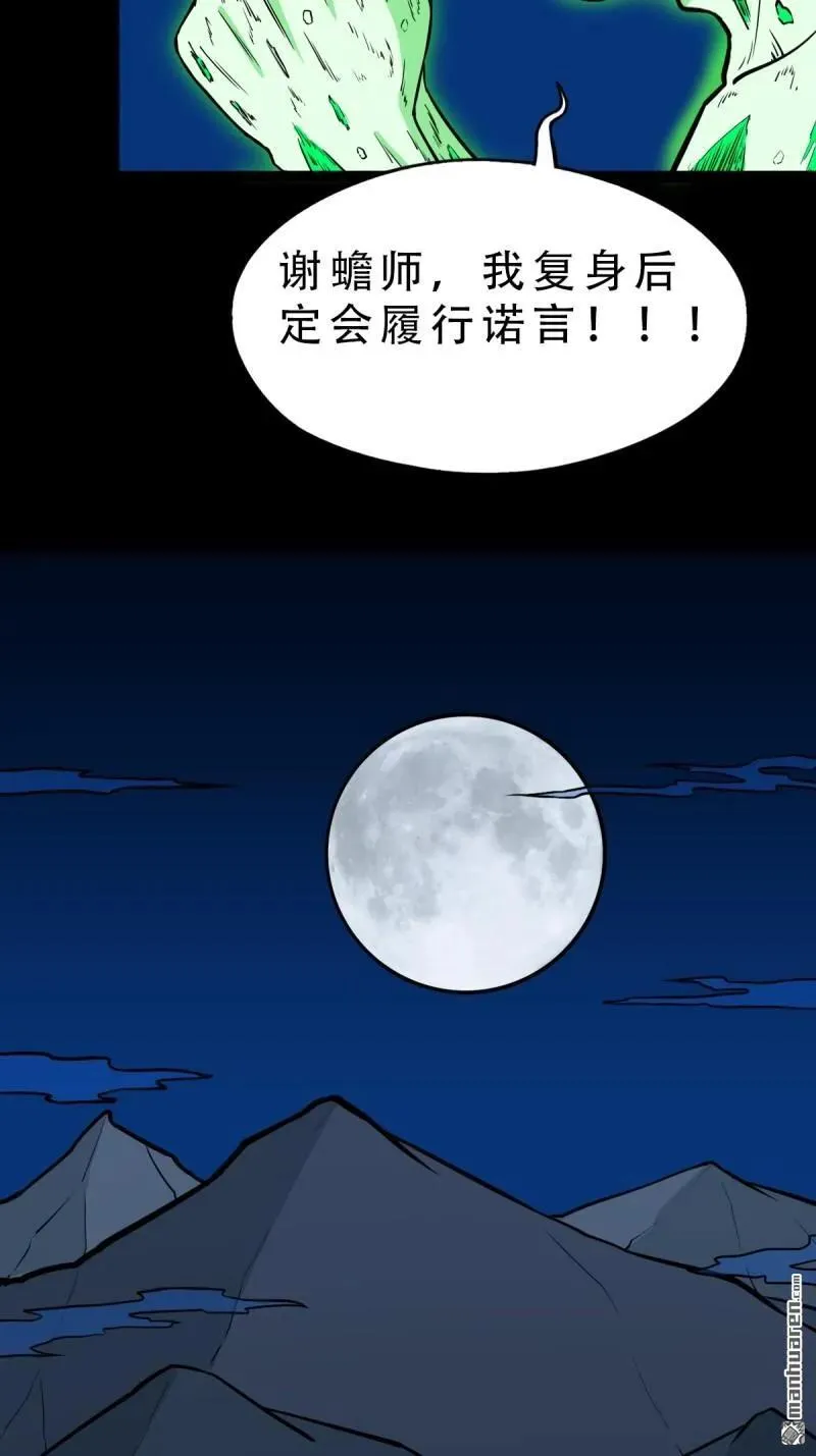 第279回 倒点烛26