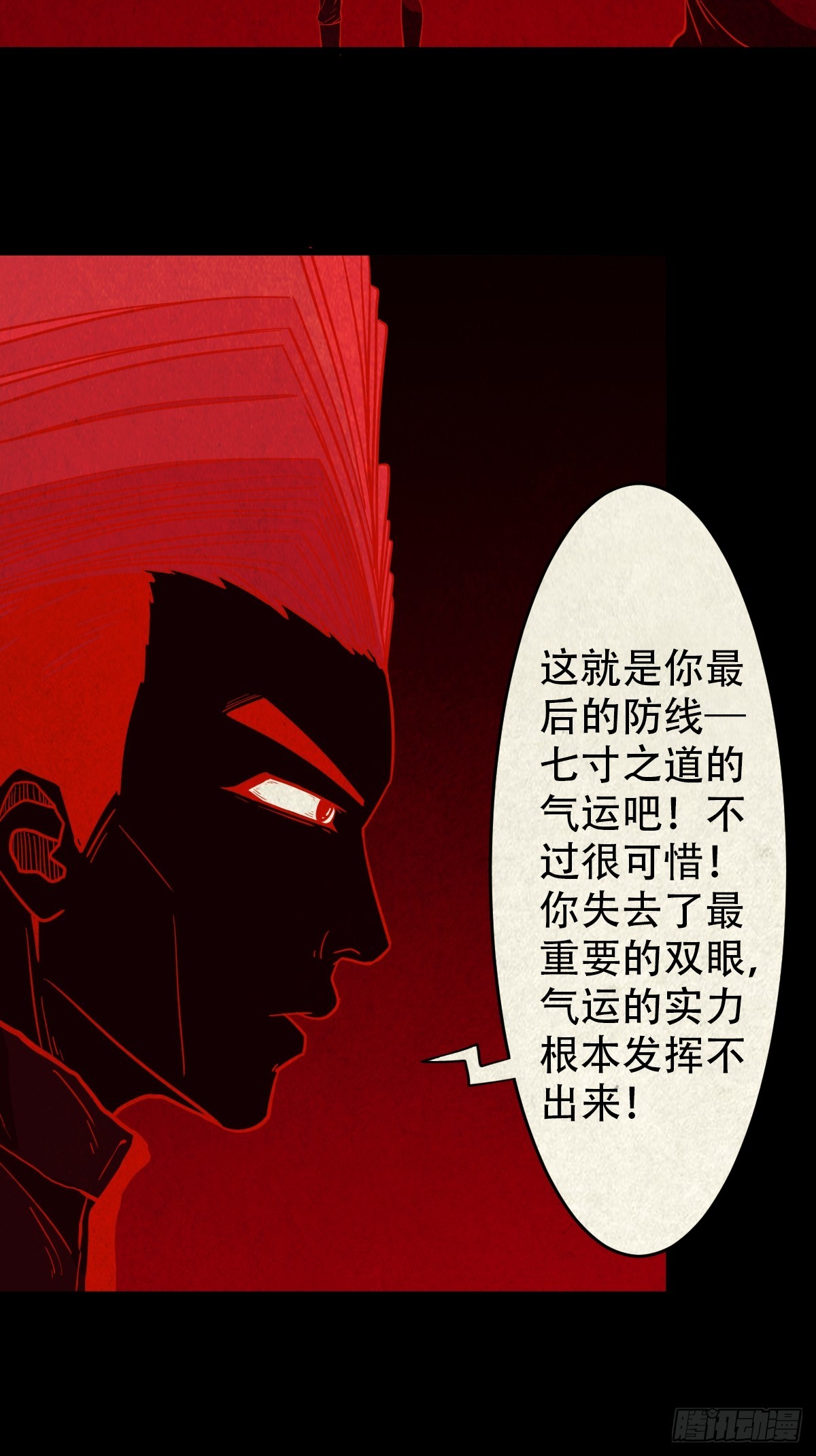 蛇我其谁6