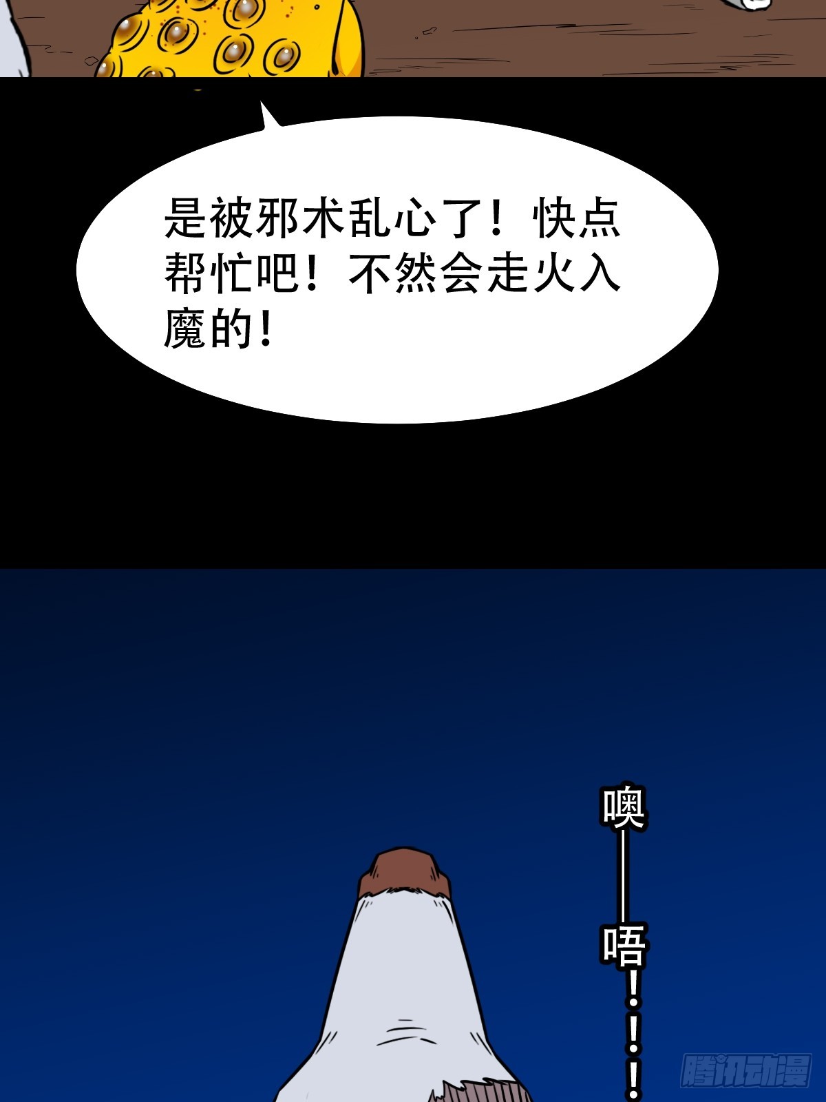 狗魂大法50