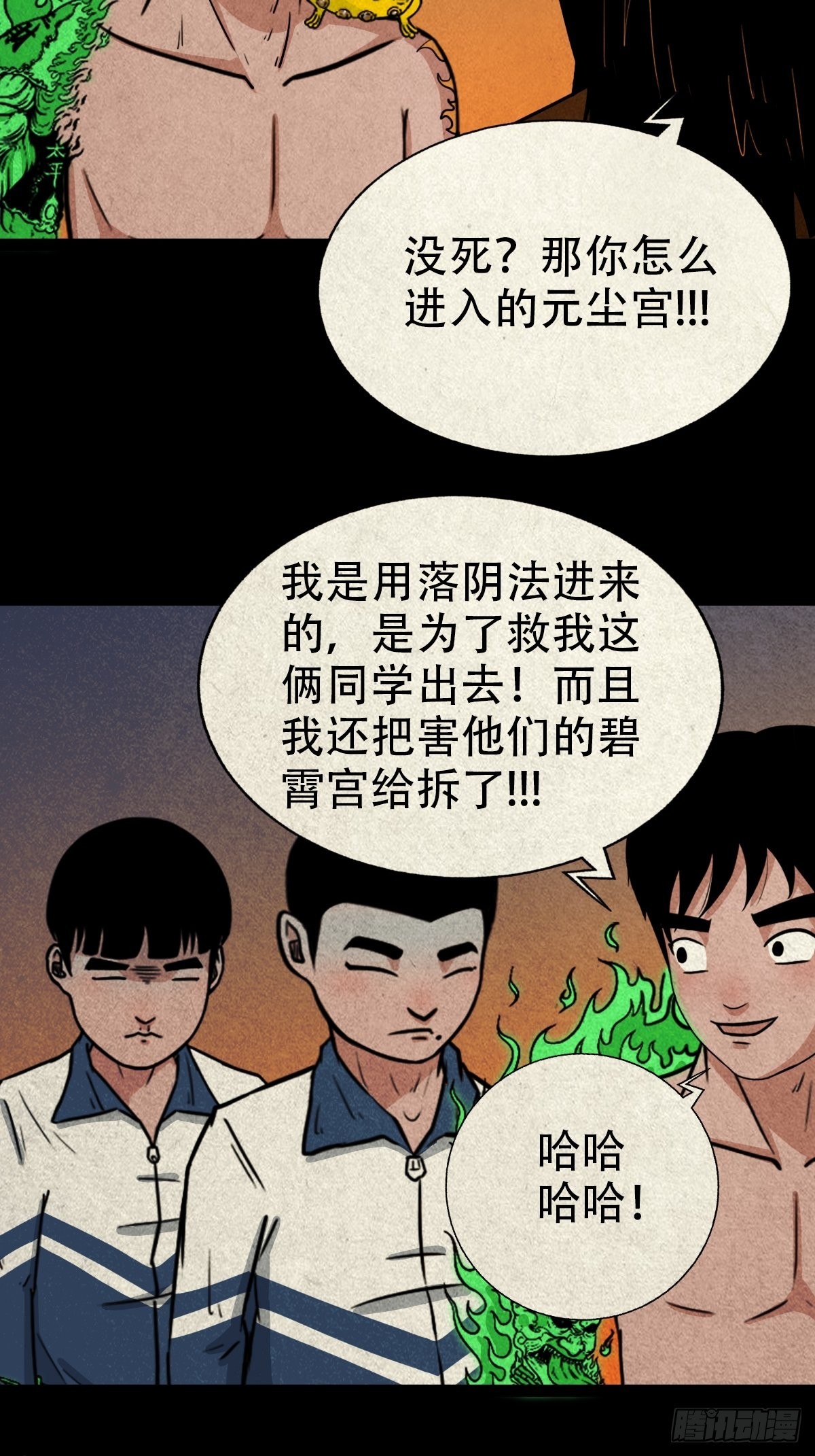 锁魂绕（下）27