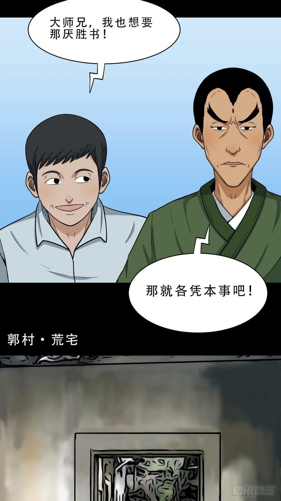 木郎三徒11