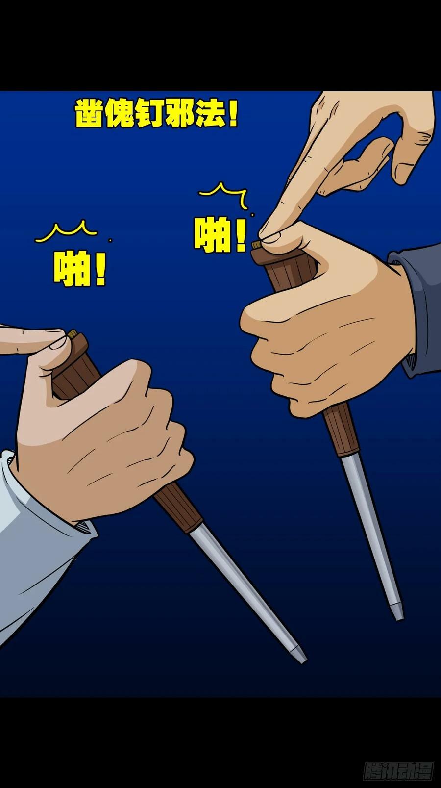 斗尸7