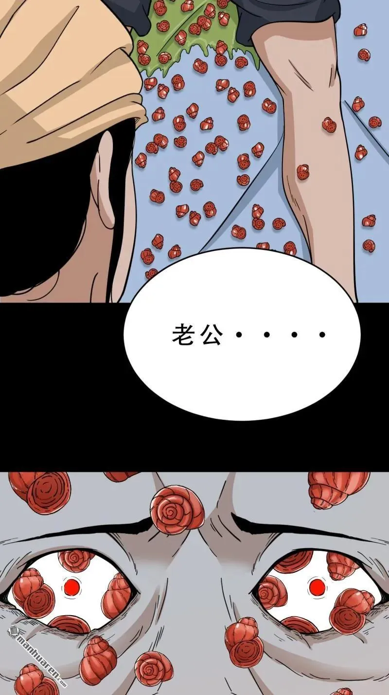 第264回 下污谭·下37