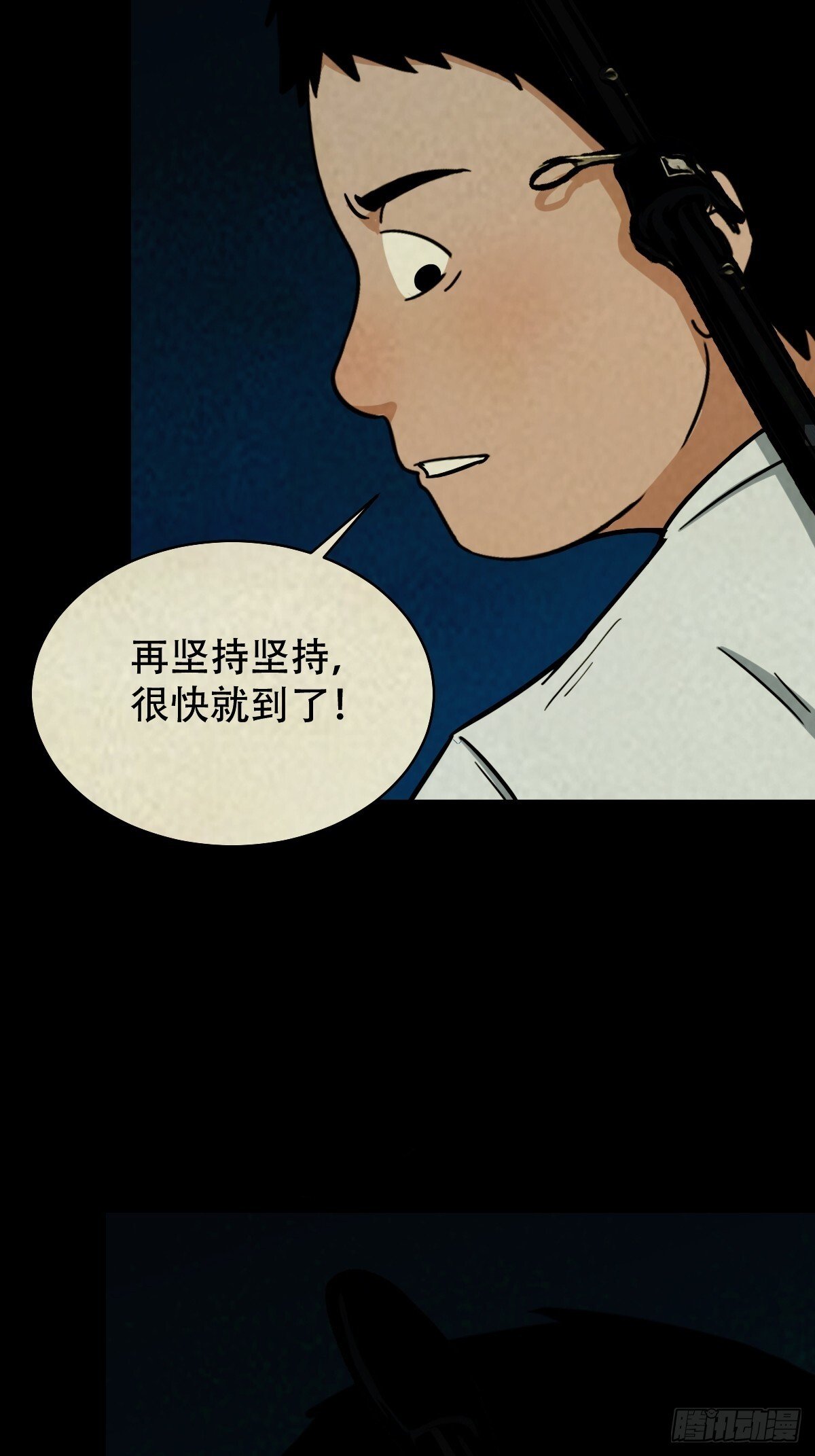 马三家·下54