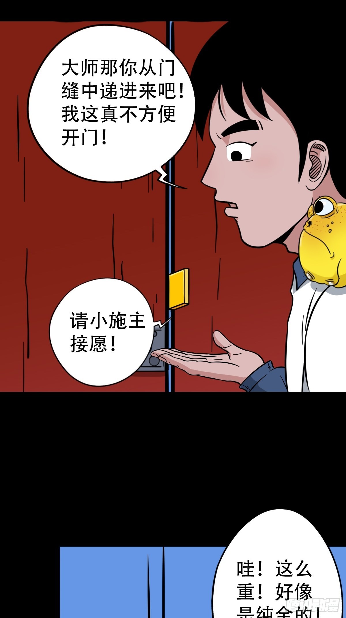 火枣（下）27
