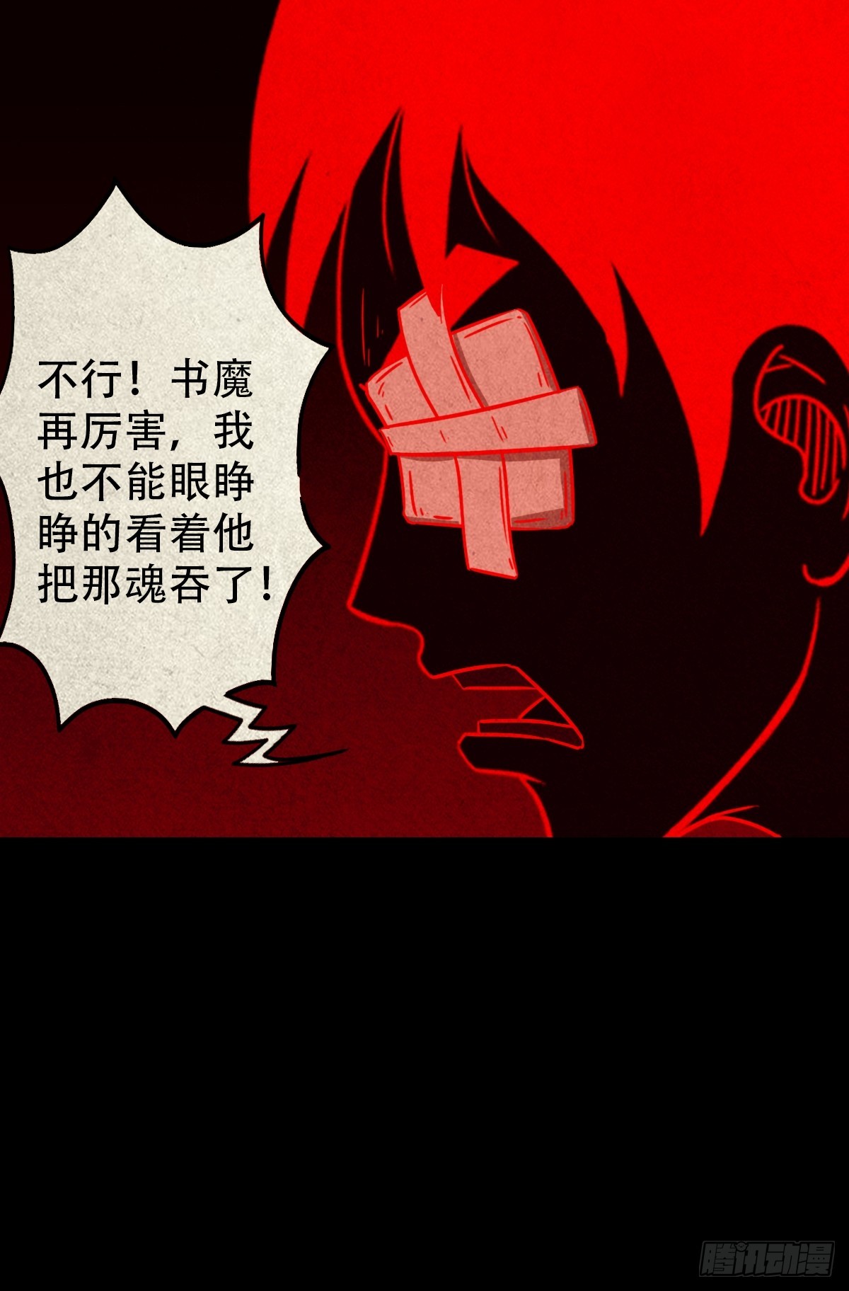 蛇我其谁37