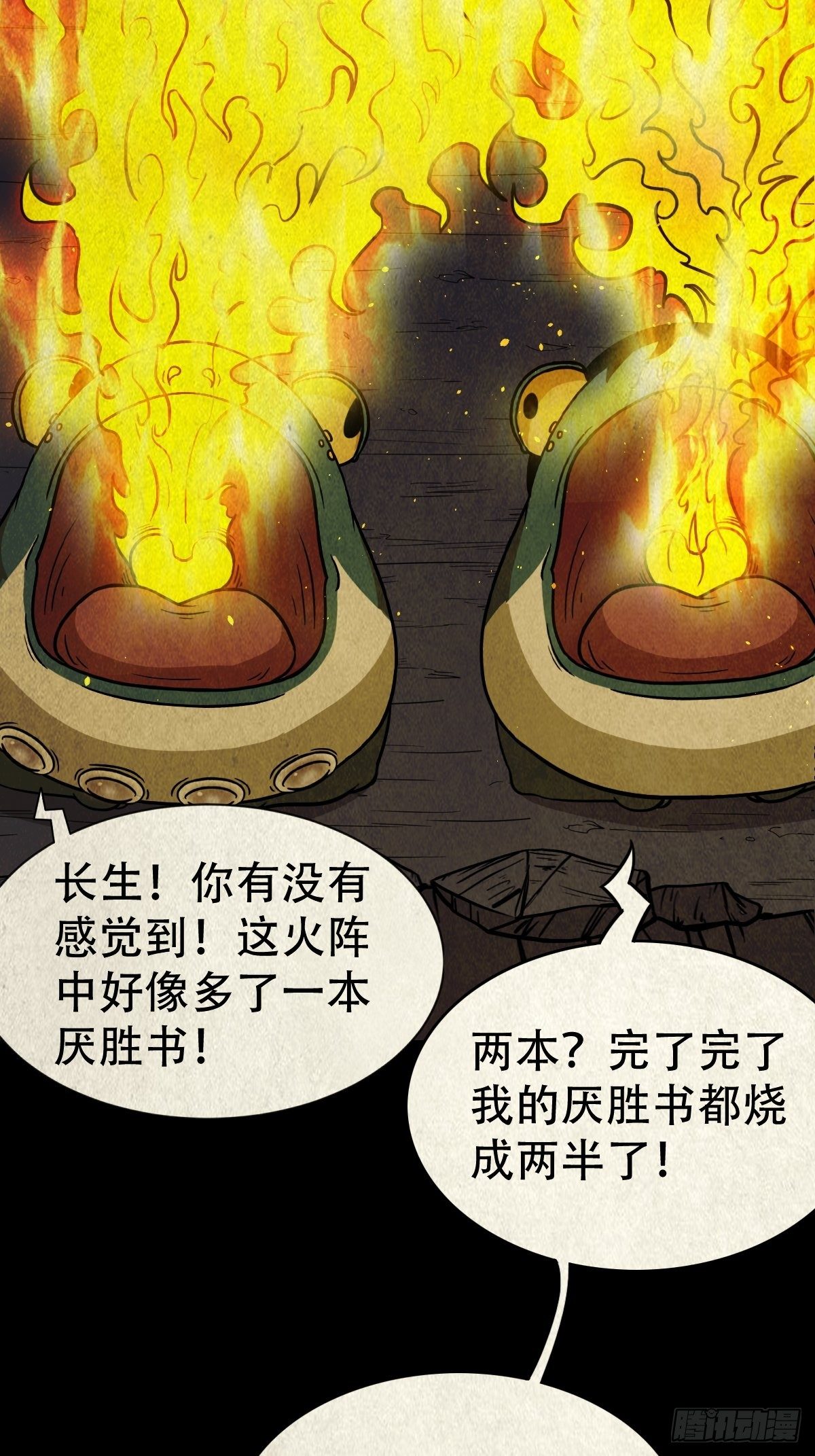 吞金乌（下）22