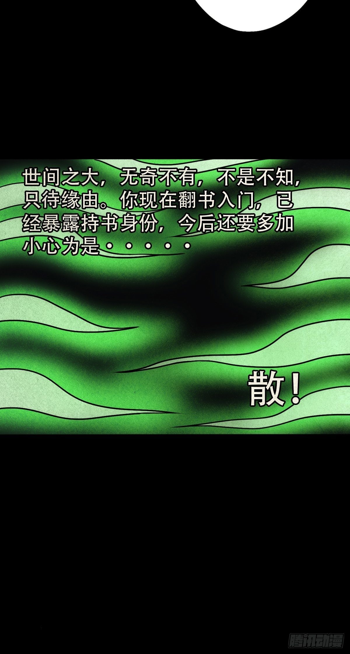 夜半听师54