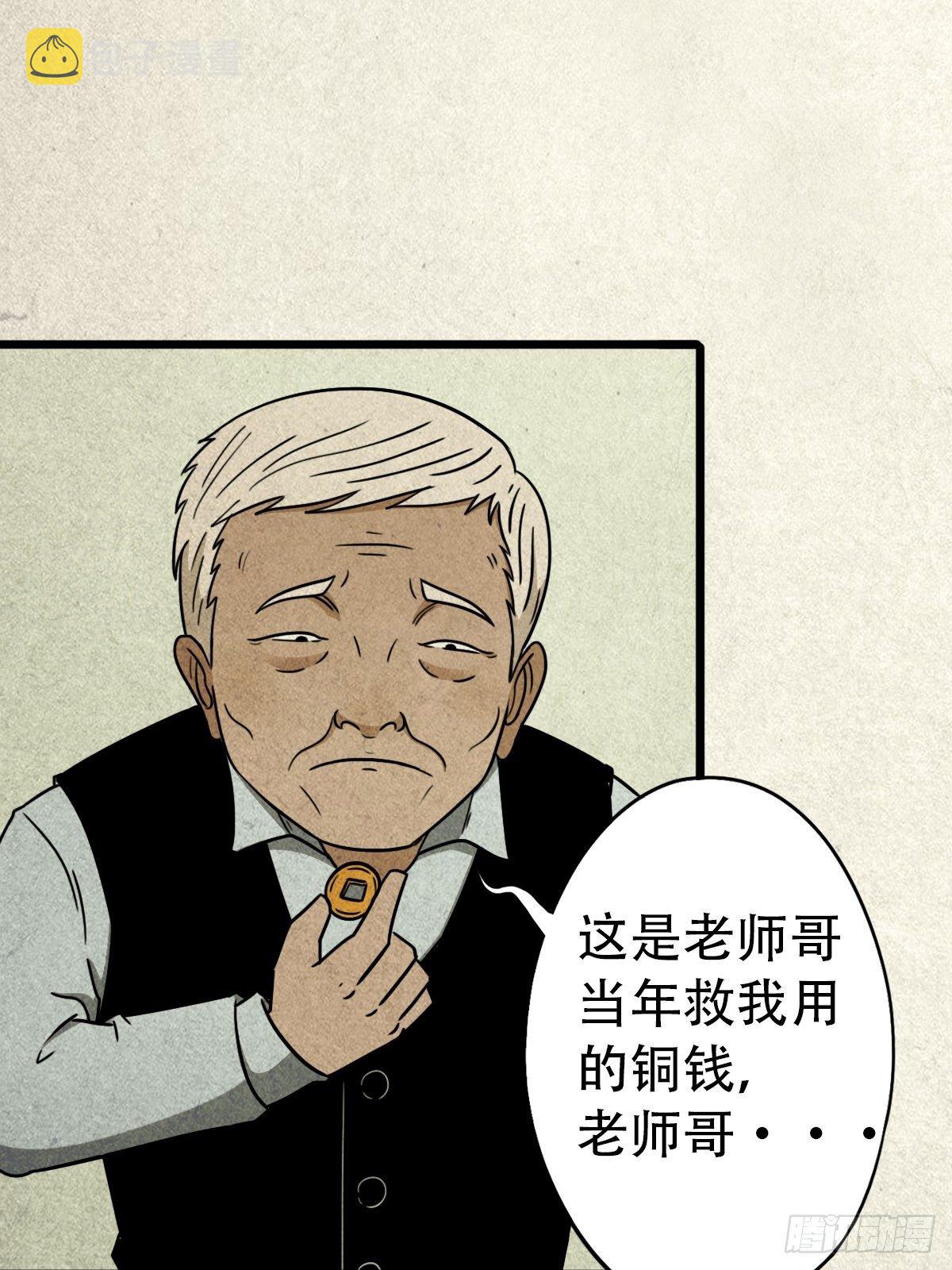 埋猫狗（上）101