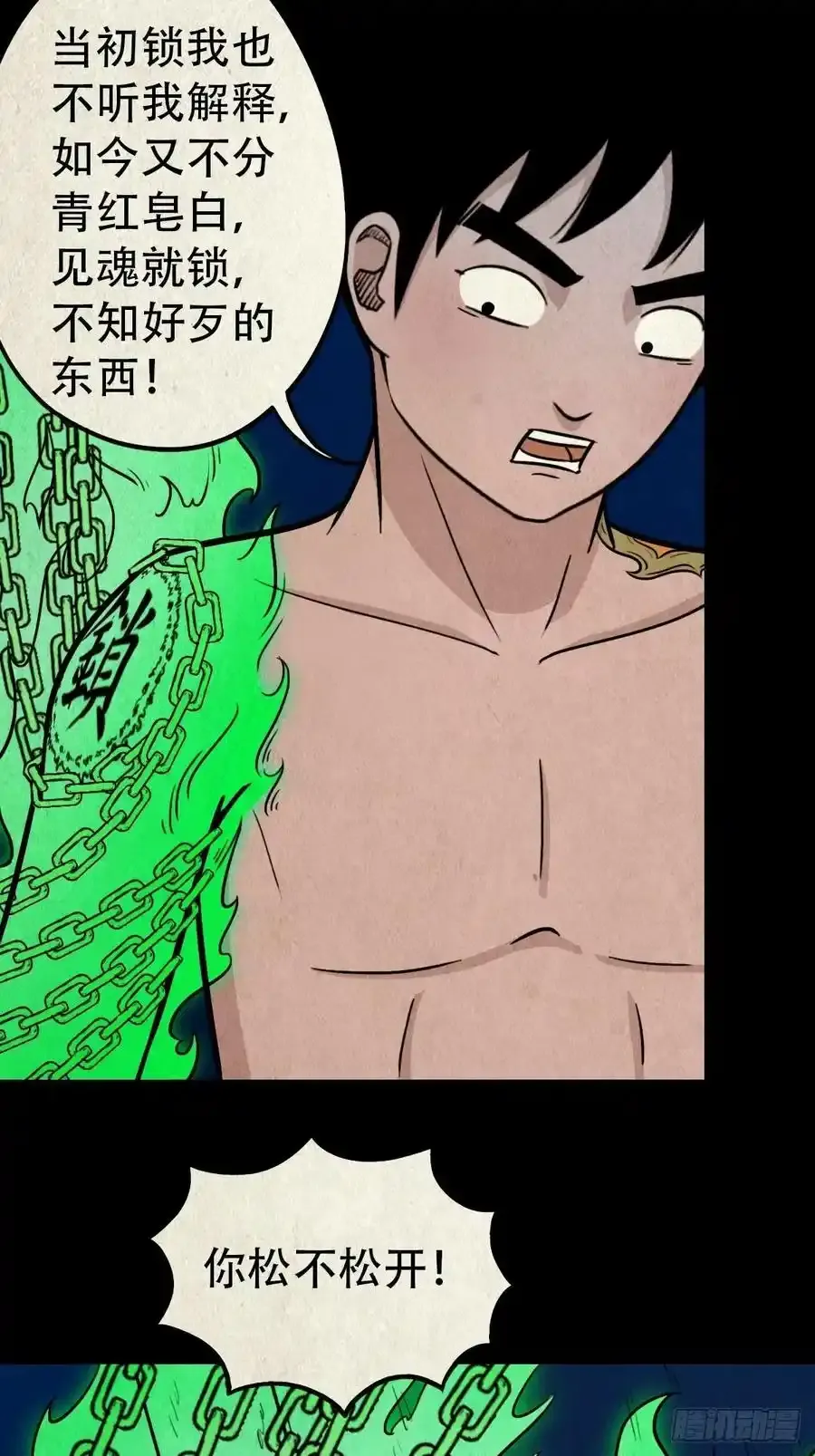 握青皮（下）26