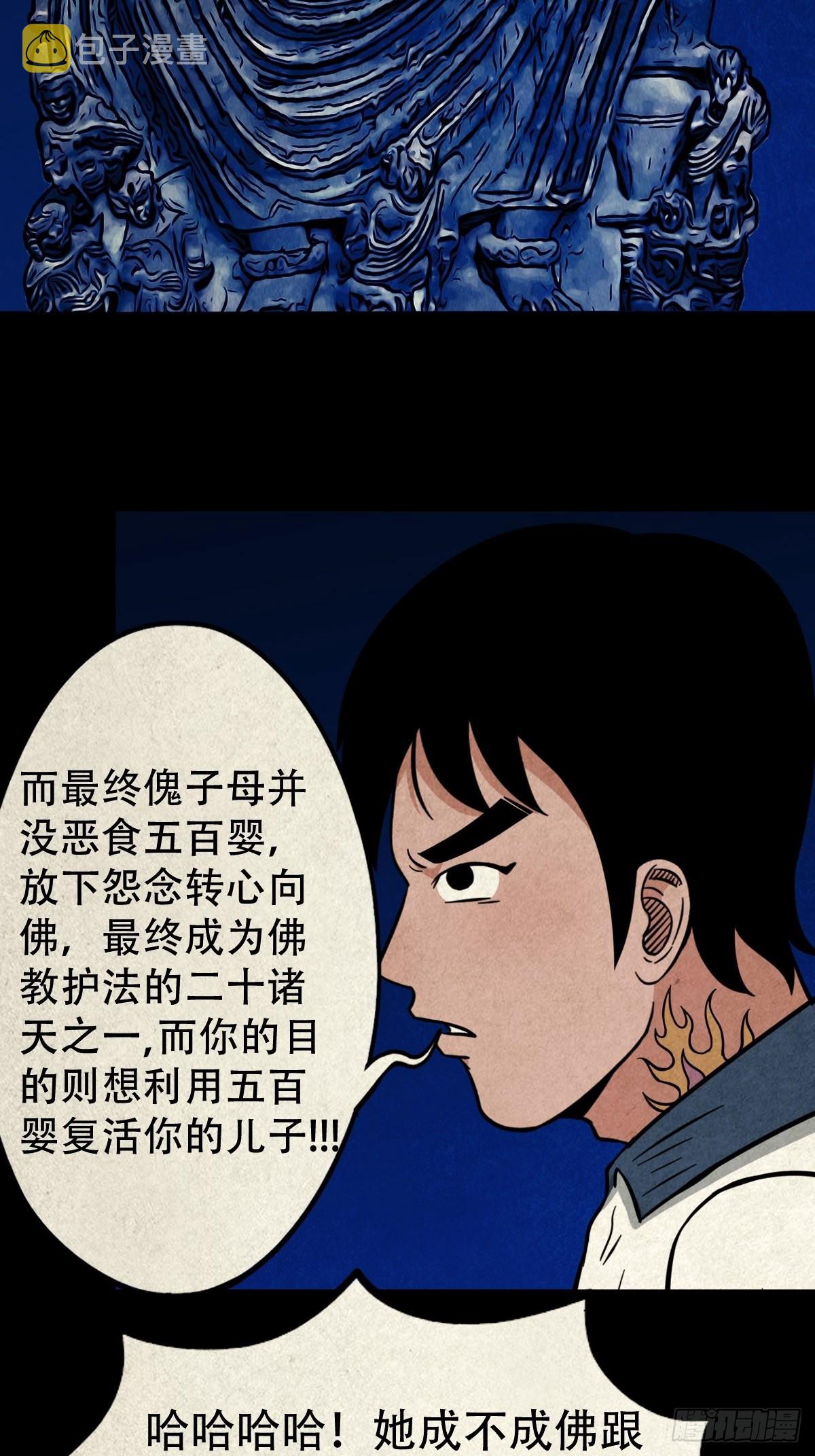 五百婴54