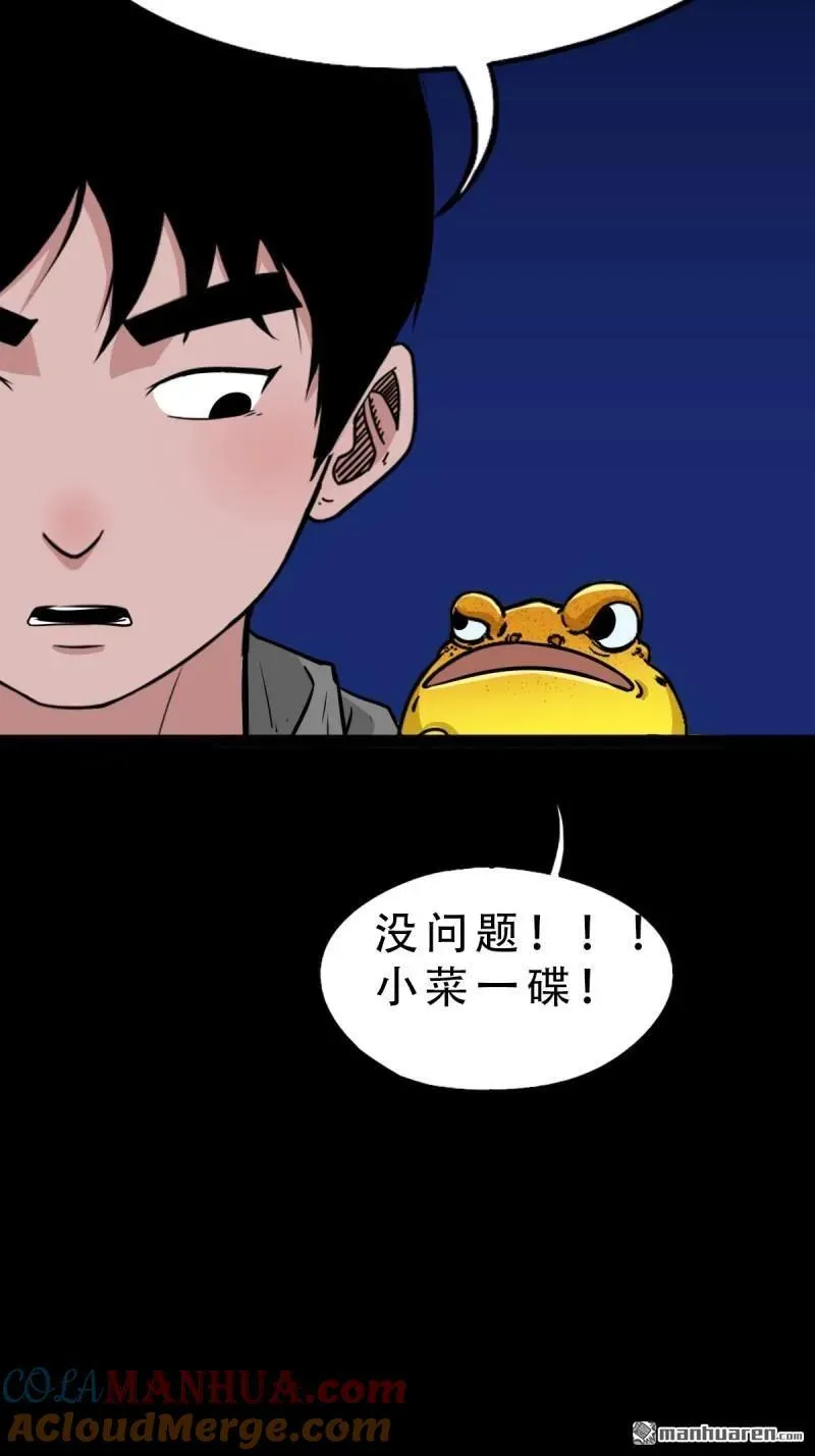第244回 请雨土人24