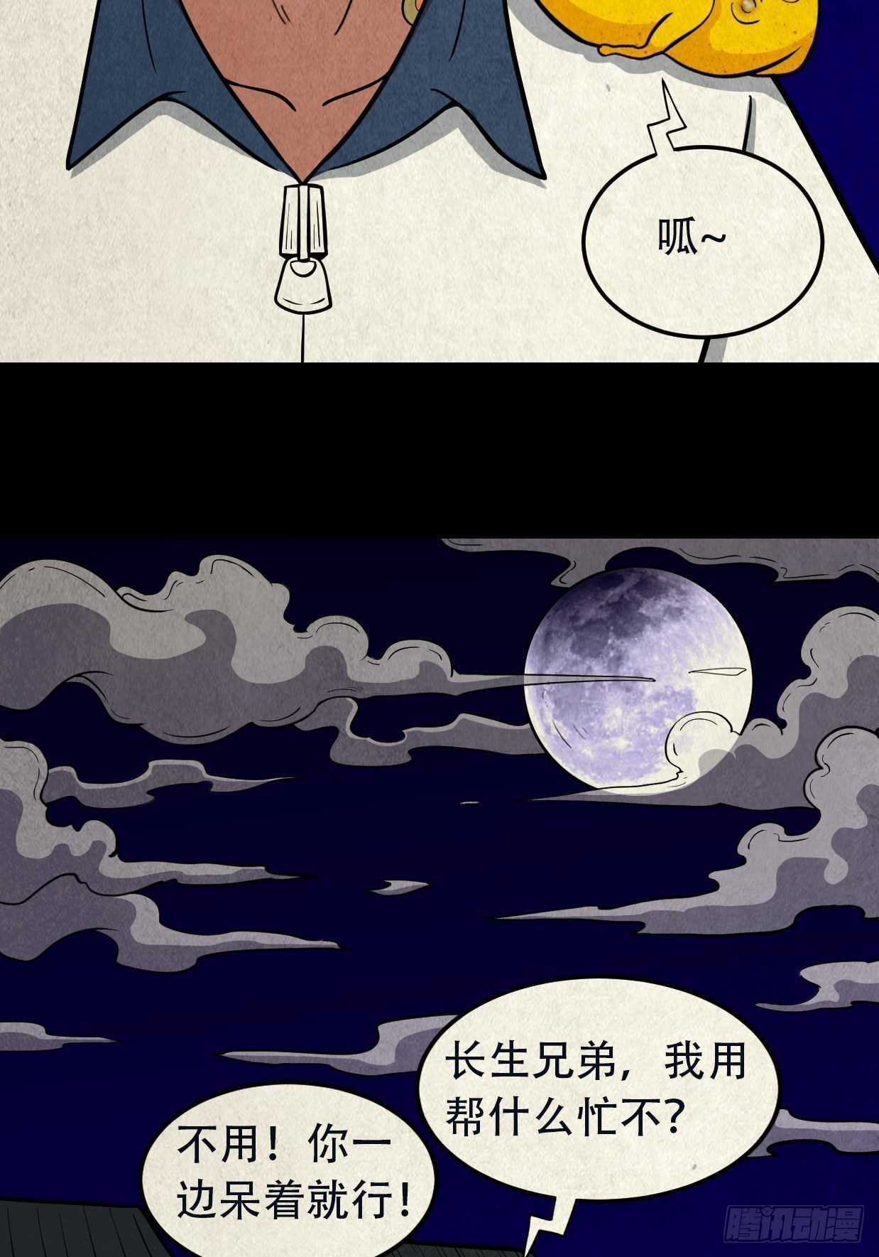 昴日星官34