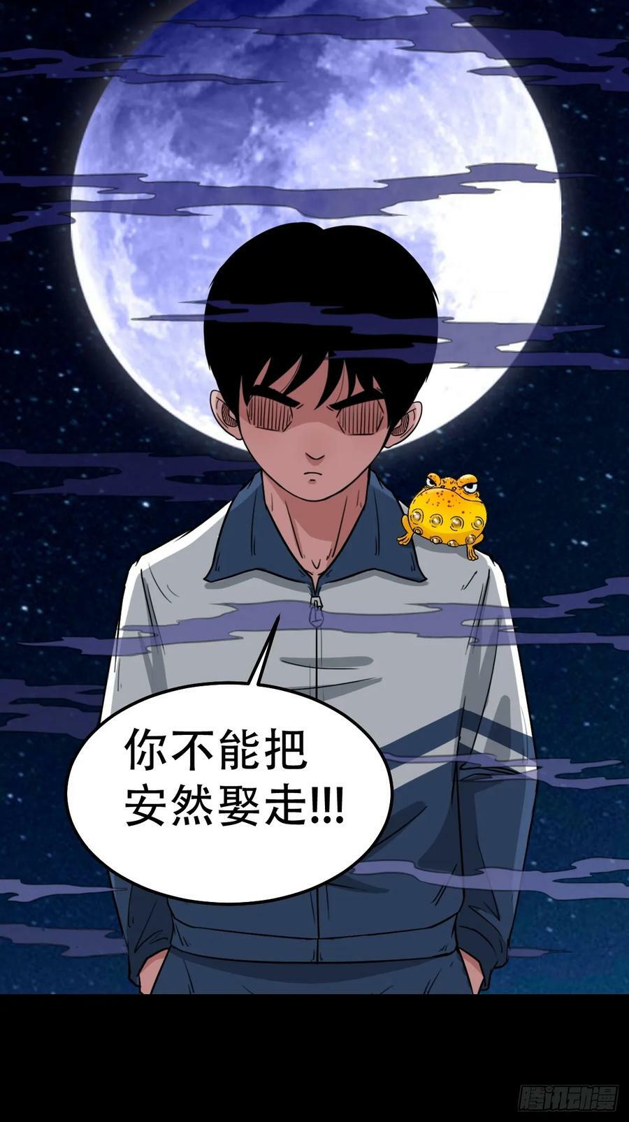 请蛇神20