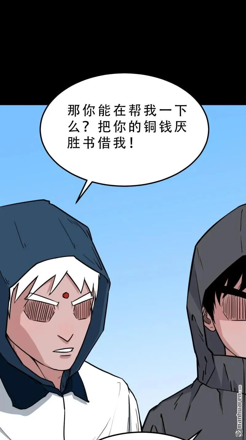 第284回 魈角神·下46