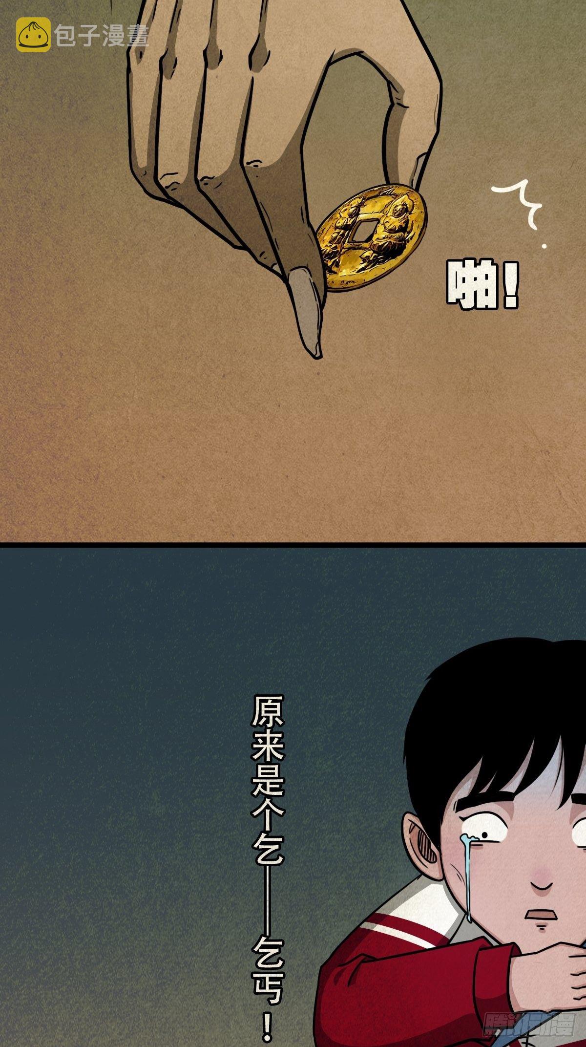 埋猫狗（上）63