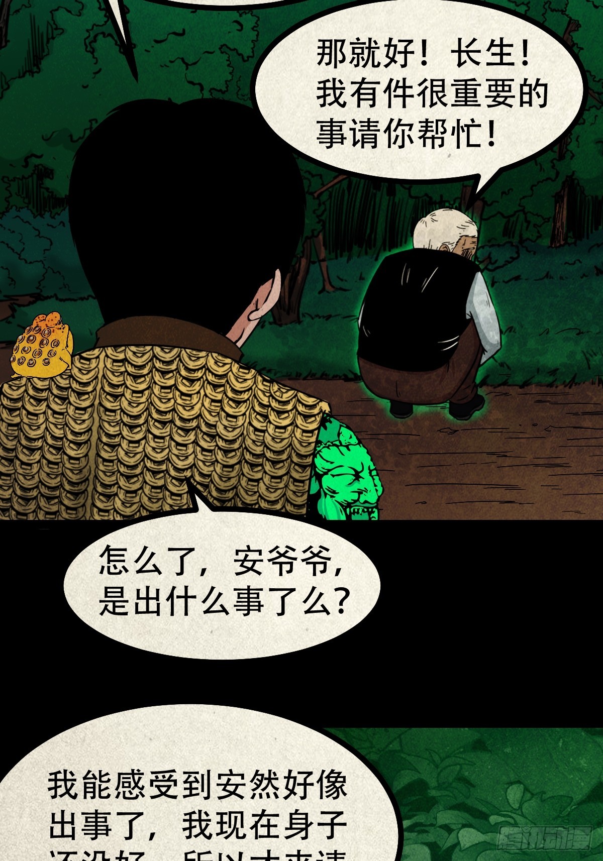 真母寻踪38