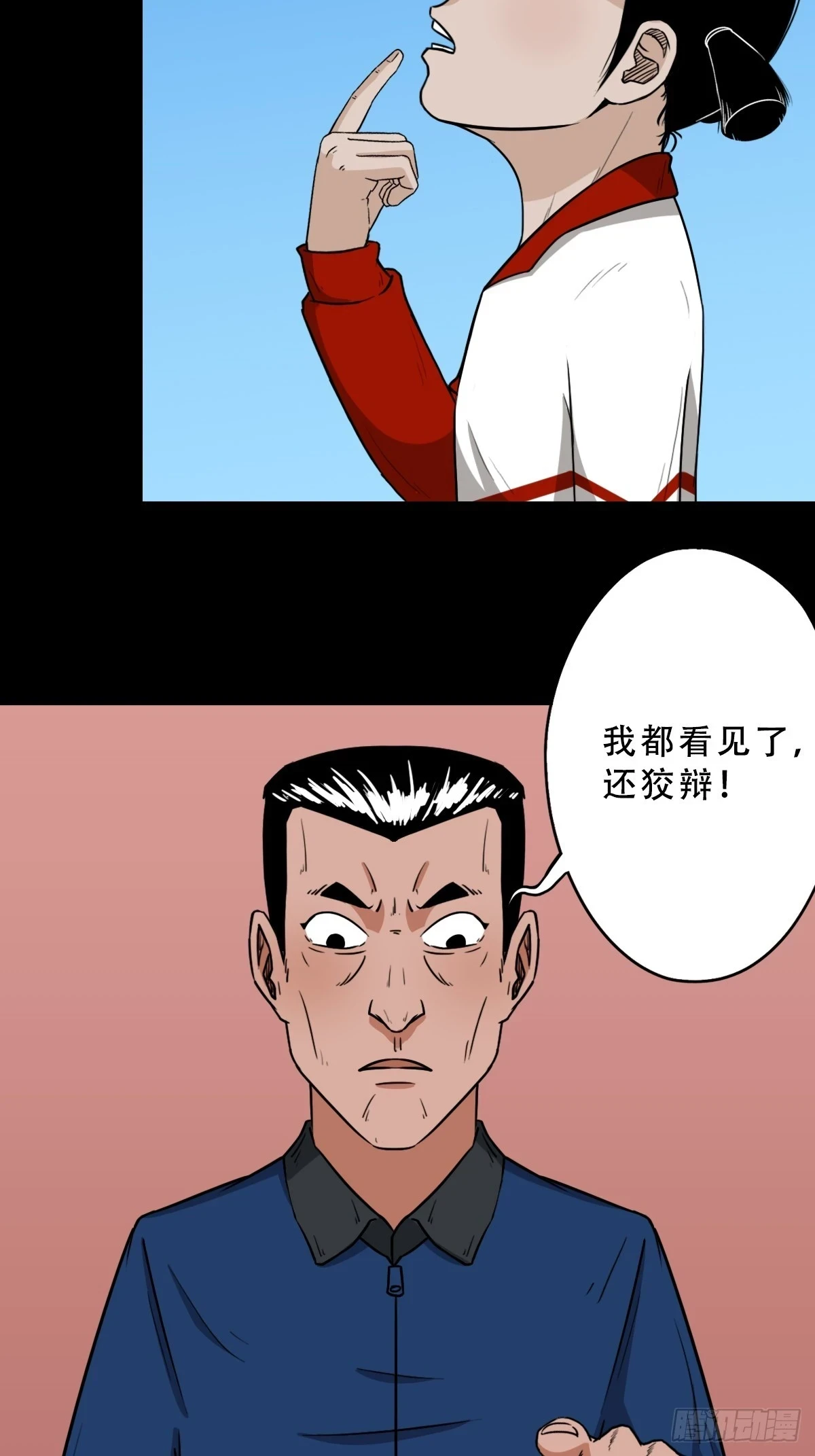 匚人煞5