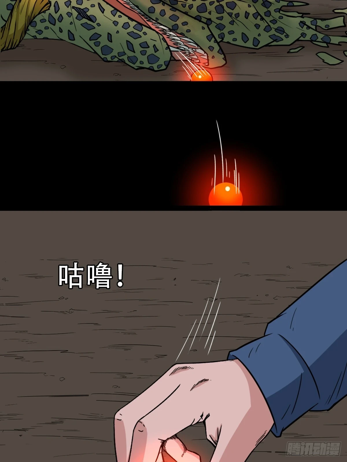 蛇判·下35