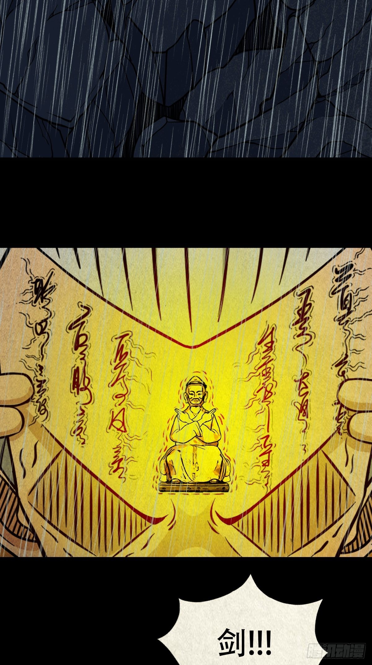 四仙拱寿15