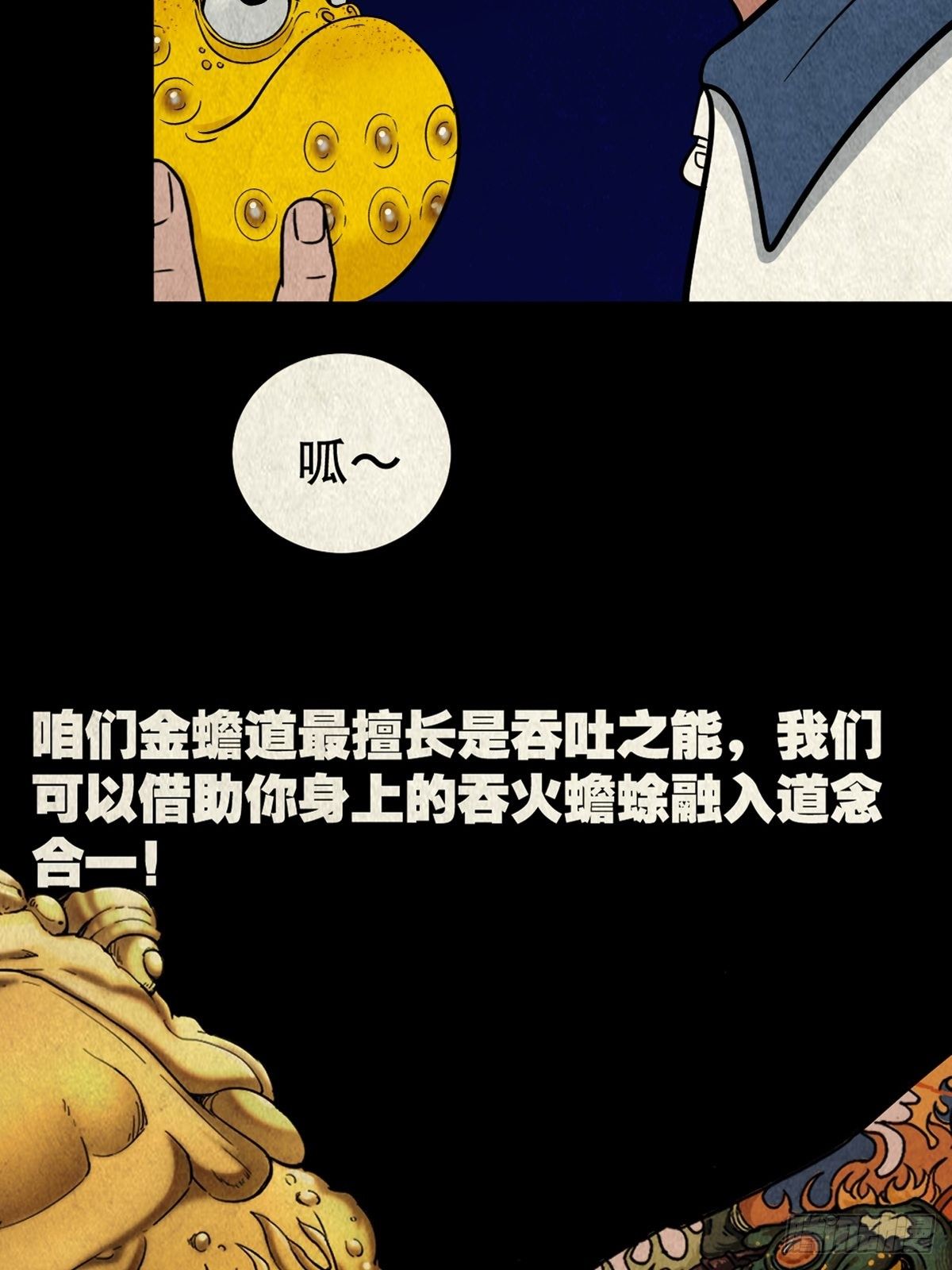 撞师（下）53
