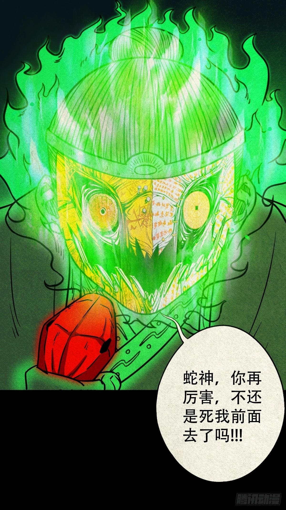 虚无宝卷13