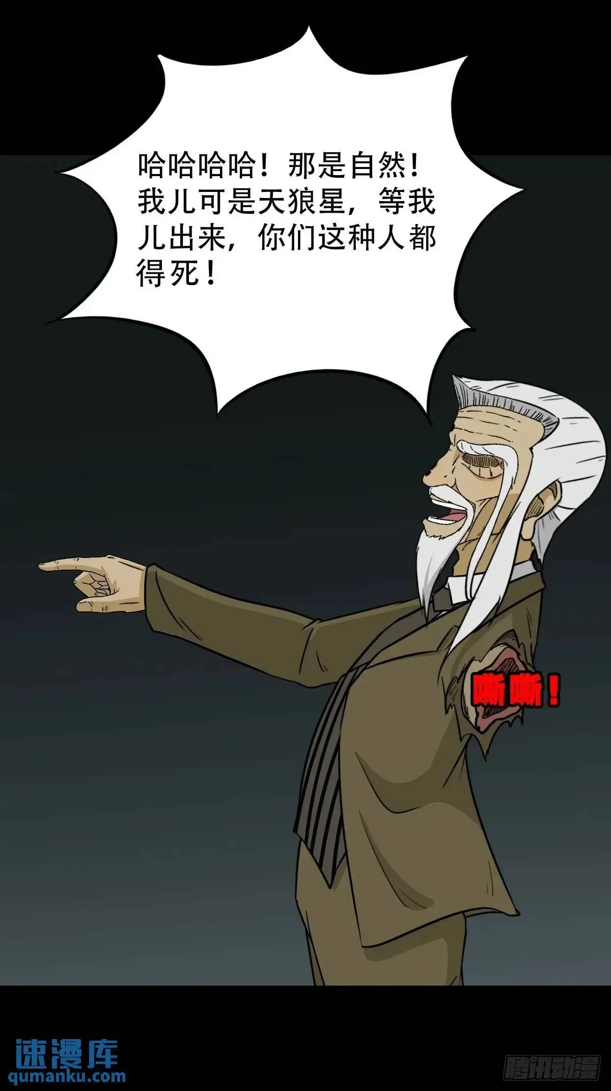 滴血狼头28