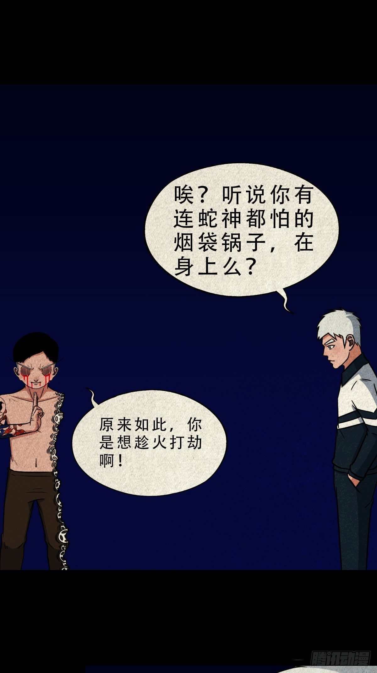 吞金乌（下）14
